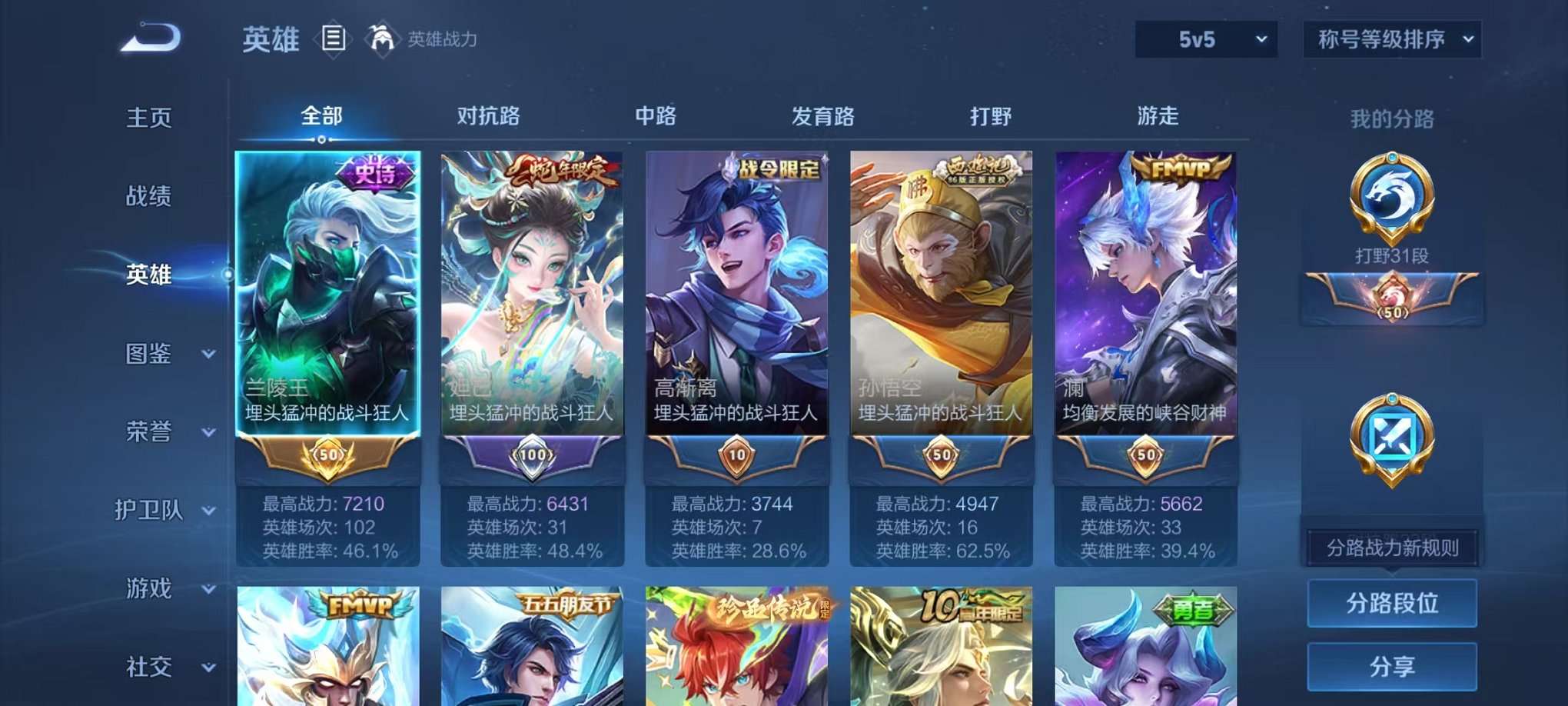 WZCMW3441221王者荣耀账号详情图3 WZCMW3441221王者荣耀账号详情图3