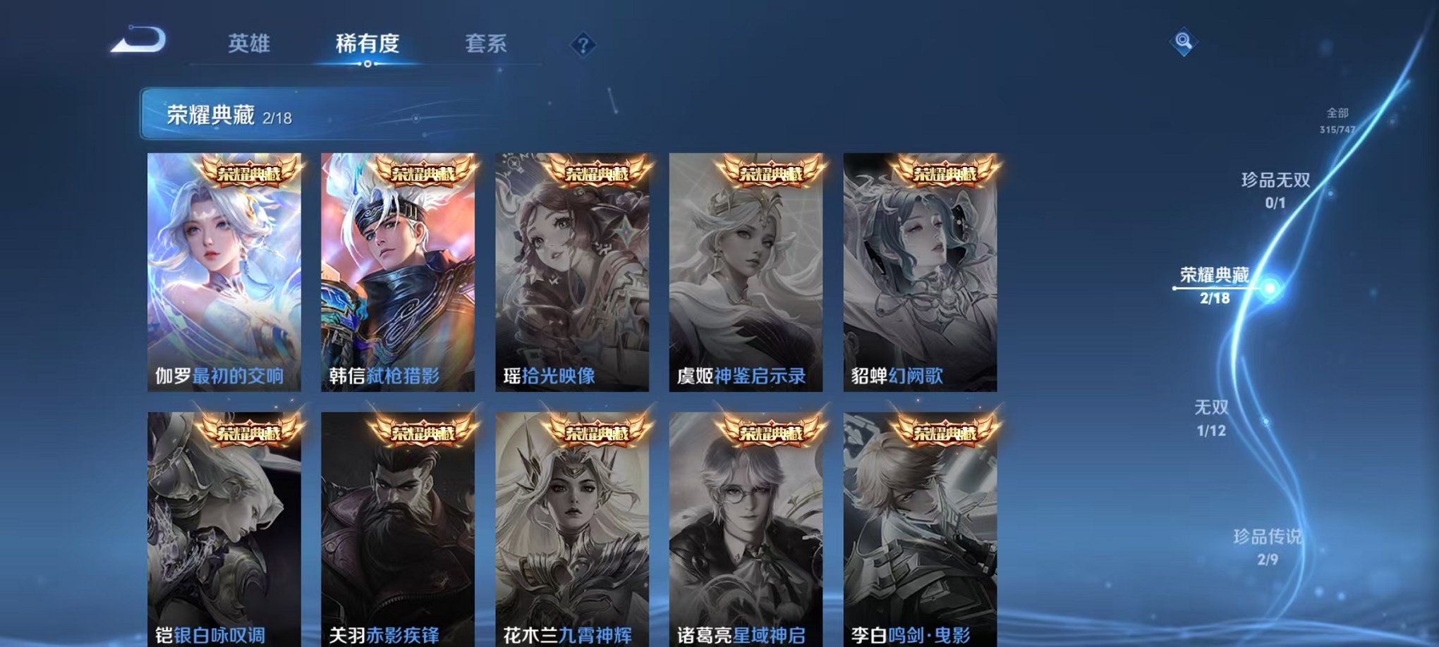 WZCMW3441221王者荣耀账号详情图5 WZCMW3441221王者荣耀账号详情图5