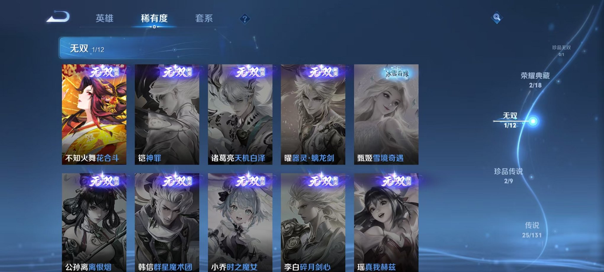 WZCMW3441221王者荣耀账号详情图6 WZCMW3441221王者荣耀账号详情图6