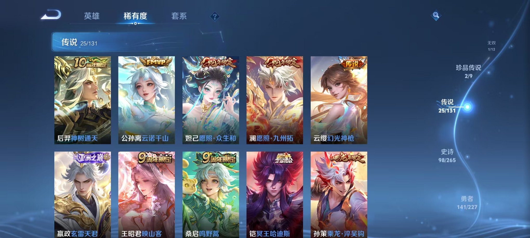 WZCMW3441221王者荣耀账号详情图8 WZCMW3441221王者荣耀账号详情图8