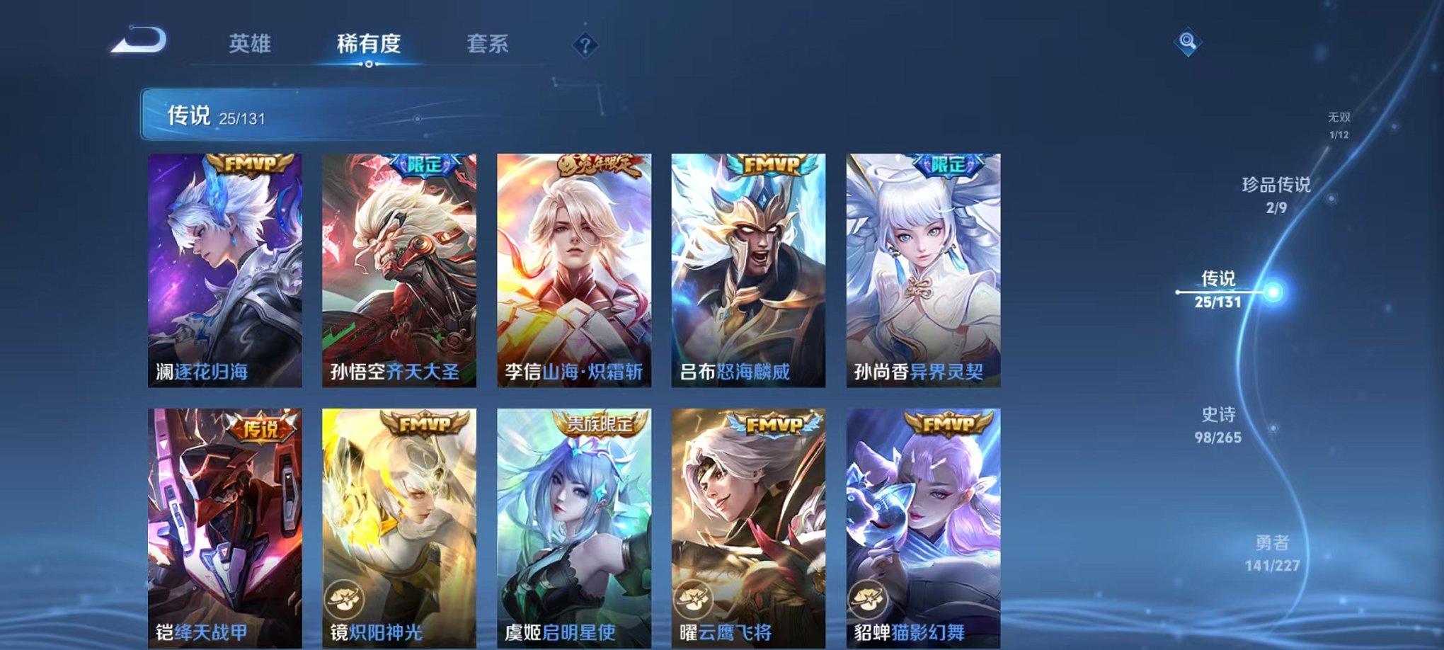 WZCMW3441221王者荣耀账号详情图9 WZCMW3441221王者荣耀账号详情图9