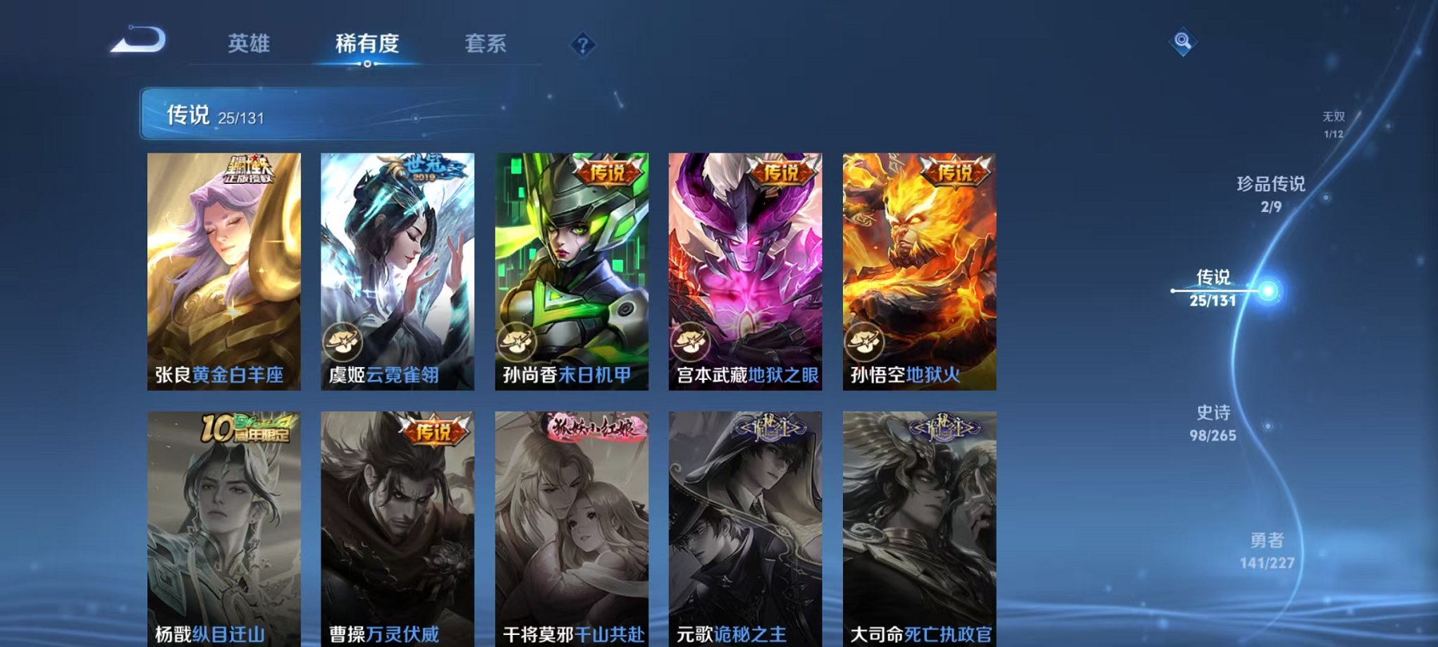 WZCMW3441221王者荣耀账号详情图10 WZCMW3441221王者荣耀账号详情图10