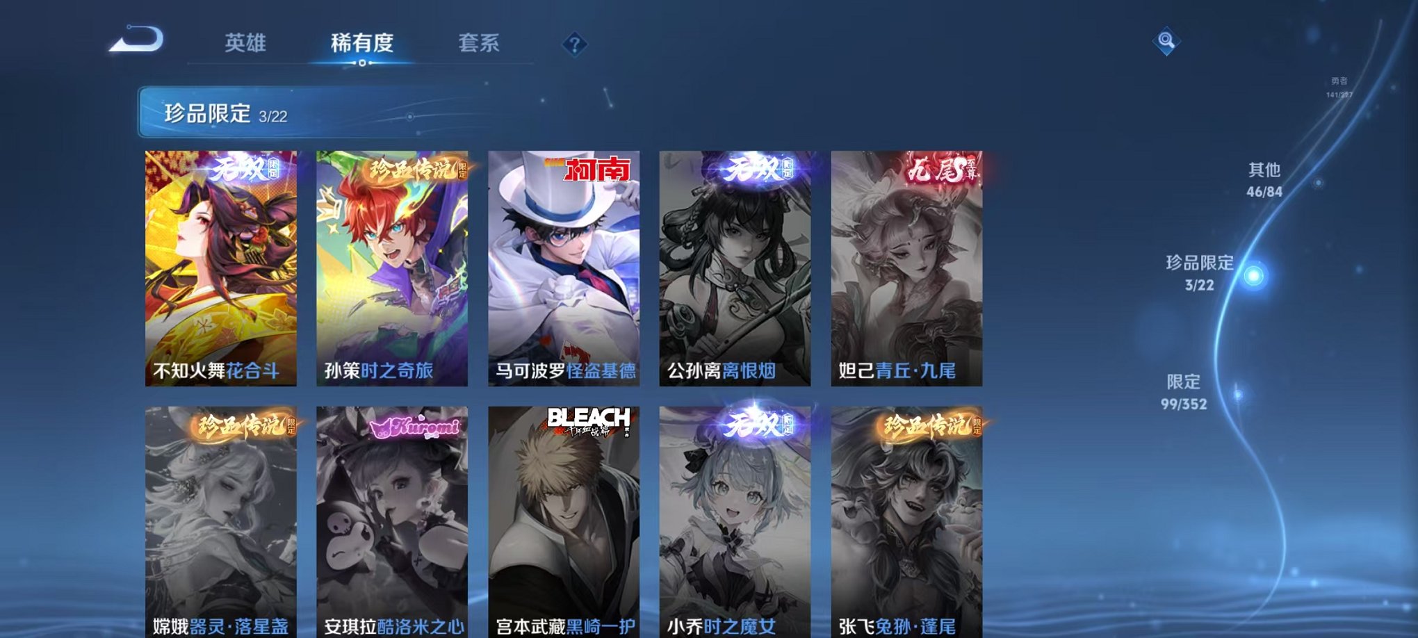 WZCMW3441221王者荣耀账号详情图11 WZCMW3441221王者荣耀账号详情图11