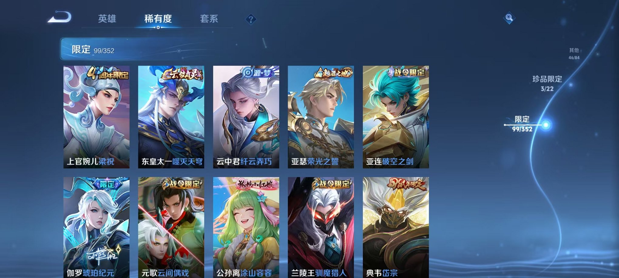 WZCMW3441221王者荣耀账号详情图12 WZCMW3441221王者荣耀账号详情图12