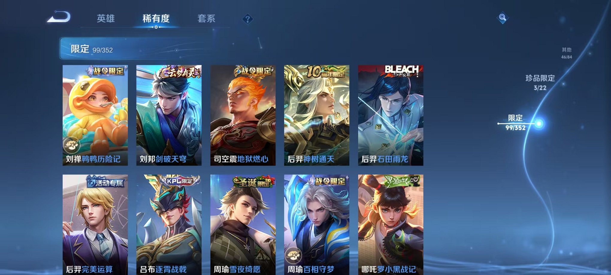 WZCMW3441221王者荣耀账号详情图13 WZCMW3441221王者荣耀账号详情图13