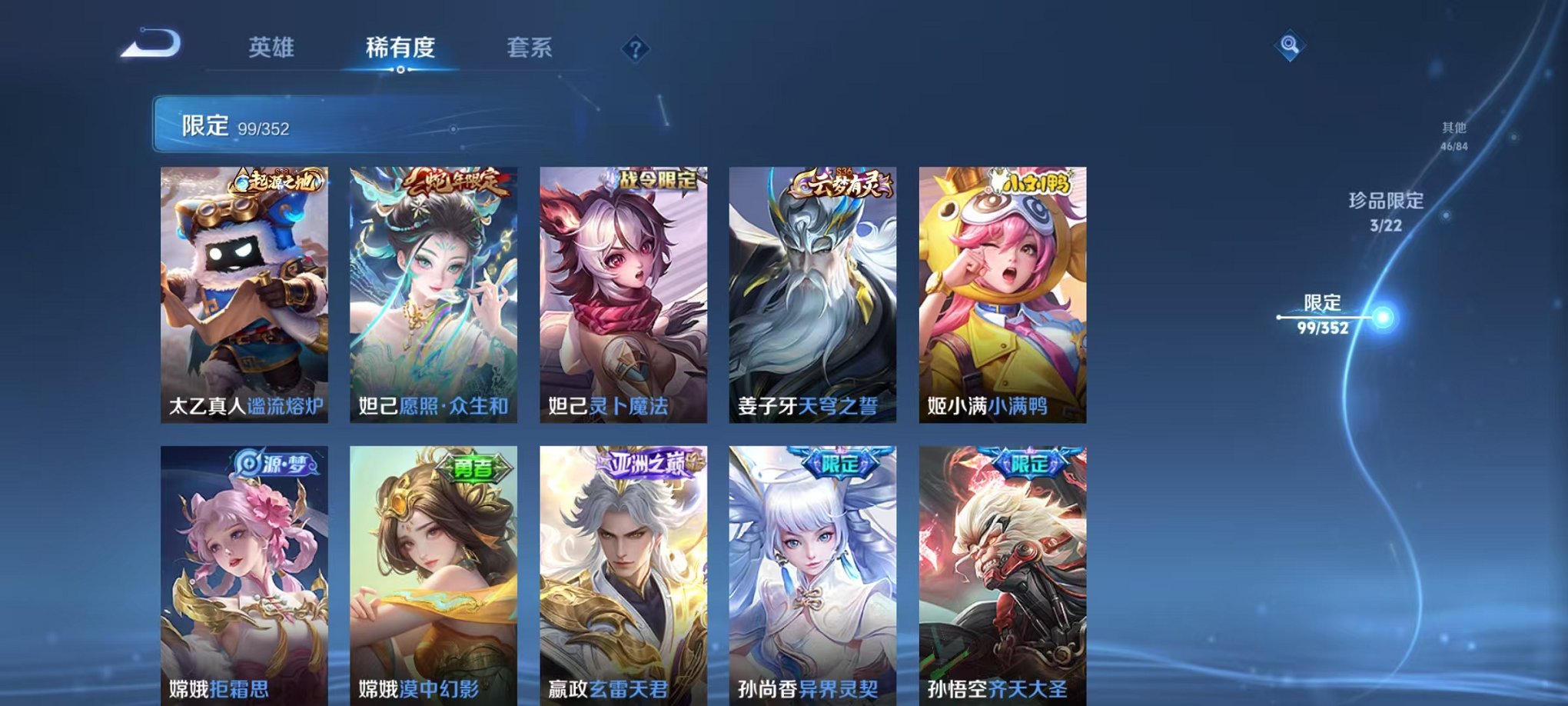 WZCMW3441221王者荣耀账号详情图14 WZCMW3441221王者荣耀账号详情图14