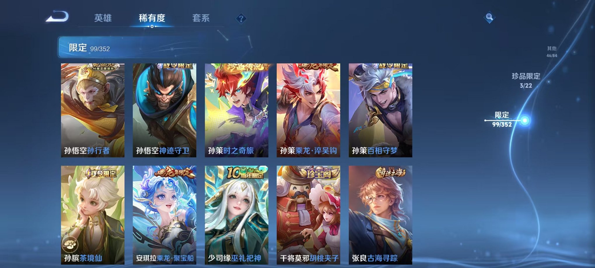 WZCMW3441221王者荣耀账号详情图15 WZCMW3441221王者荣耀账号详情图15