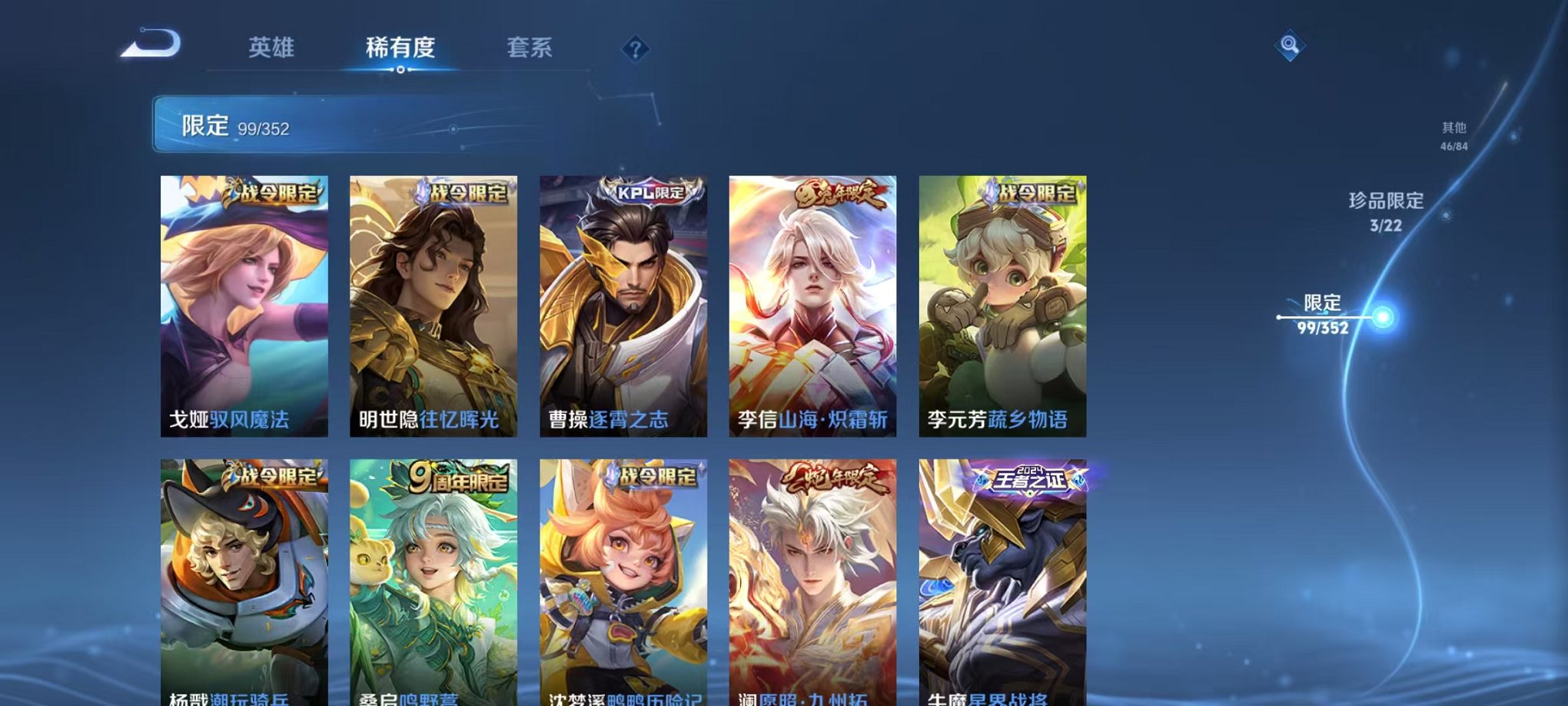 WZCMW3441221王者荣耀账号详情图16 WZCMW3441221王者荣耀账号详情图16