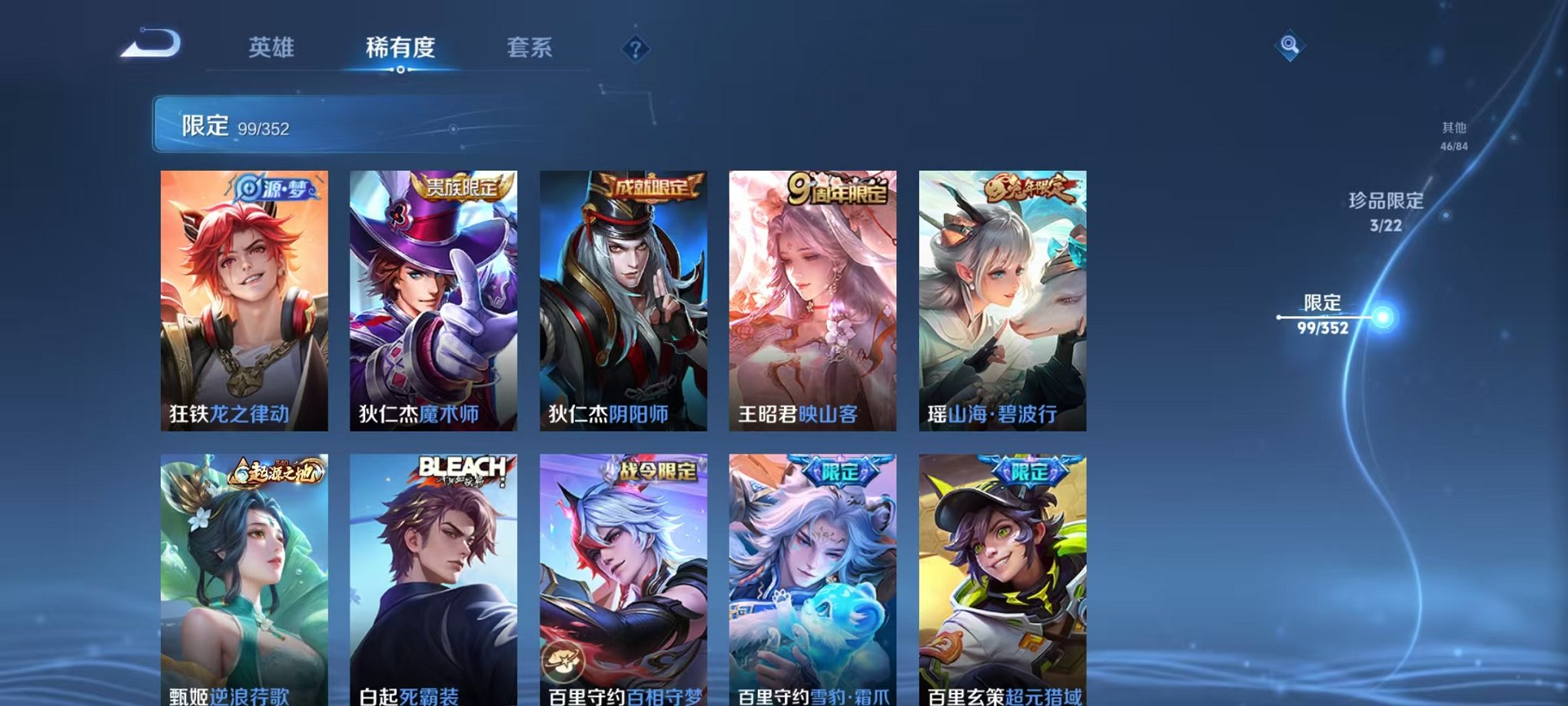 WZCMW3441221王者荣耀账号详情图17 WZCMW3441221王者荣耀账号详情图17