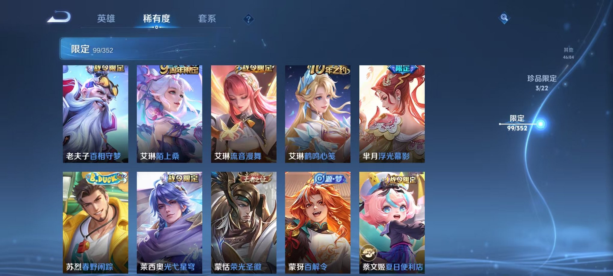 WZCMW3441221王者荣耀账号详情图18 WZCMW3441221王者荣耀账号详情图18