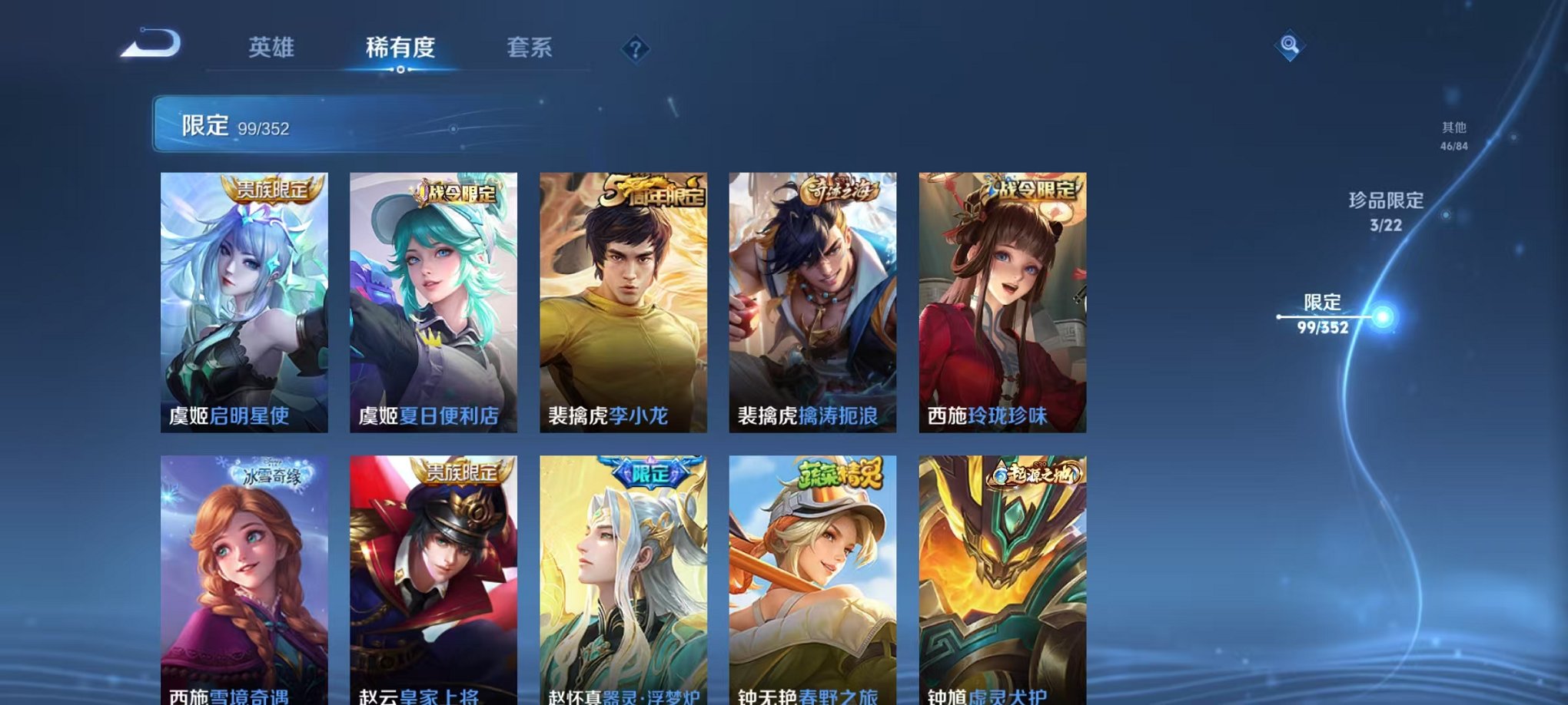 WZCMW3441221王者荣耀账号详情图19 WZCMW3441221王者荣耀账号详情图19