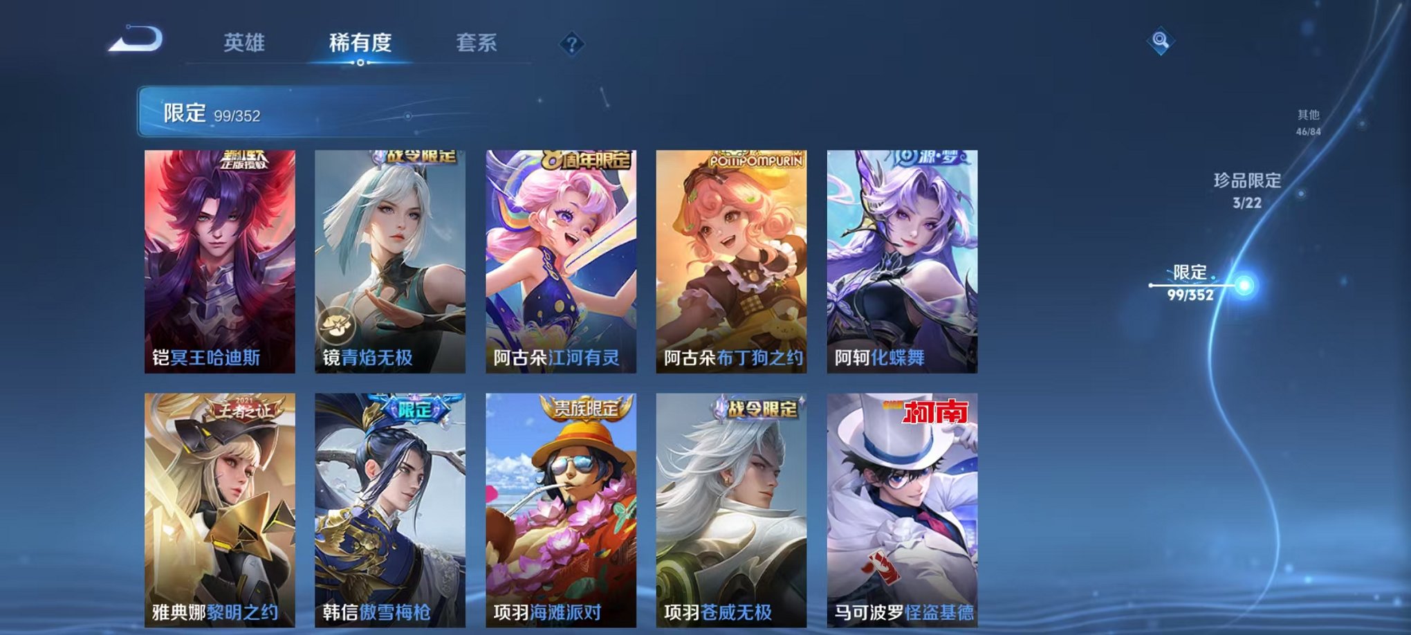 WZCMW3441221王者荣耀账号详情图20 WZCMW3441221王者荣耀账号详情图20