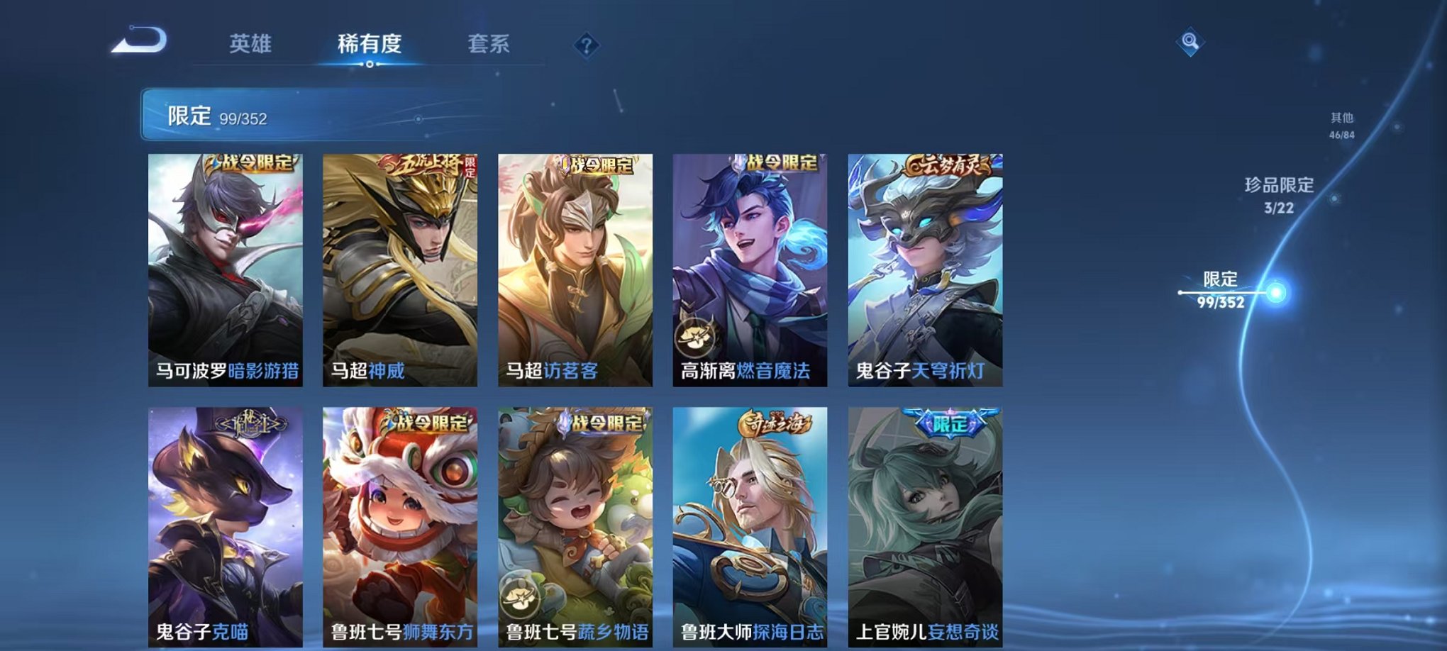 WZCMW3441221王者荣耀账号详情图21 WZCMW3441221王者荣耀账号详情图21