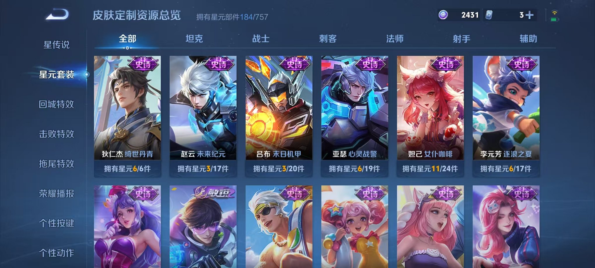 WZCMW3441221王者荣耀账号详情图25 WZCMW3441221王者荣耀账号详情图25