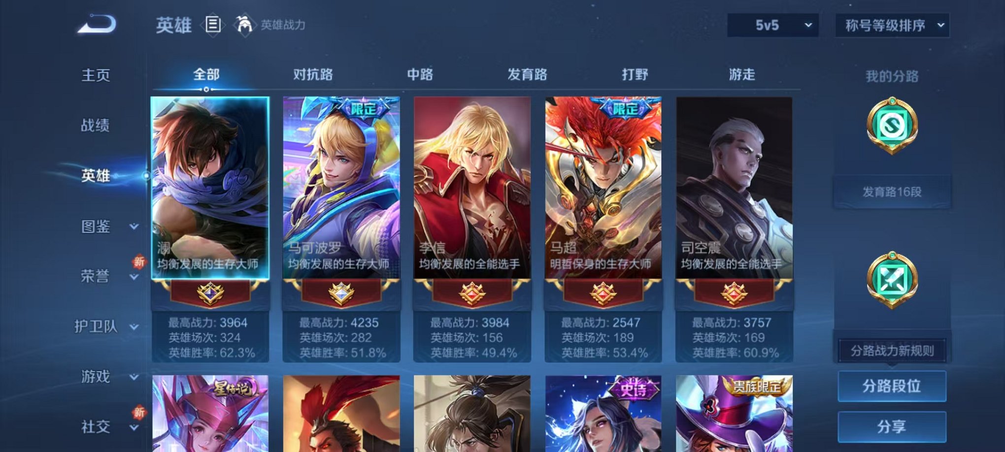 WZCMW3441226王者荣耀账号详情图3