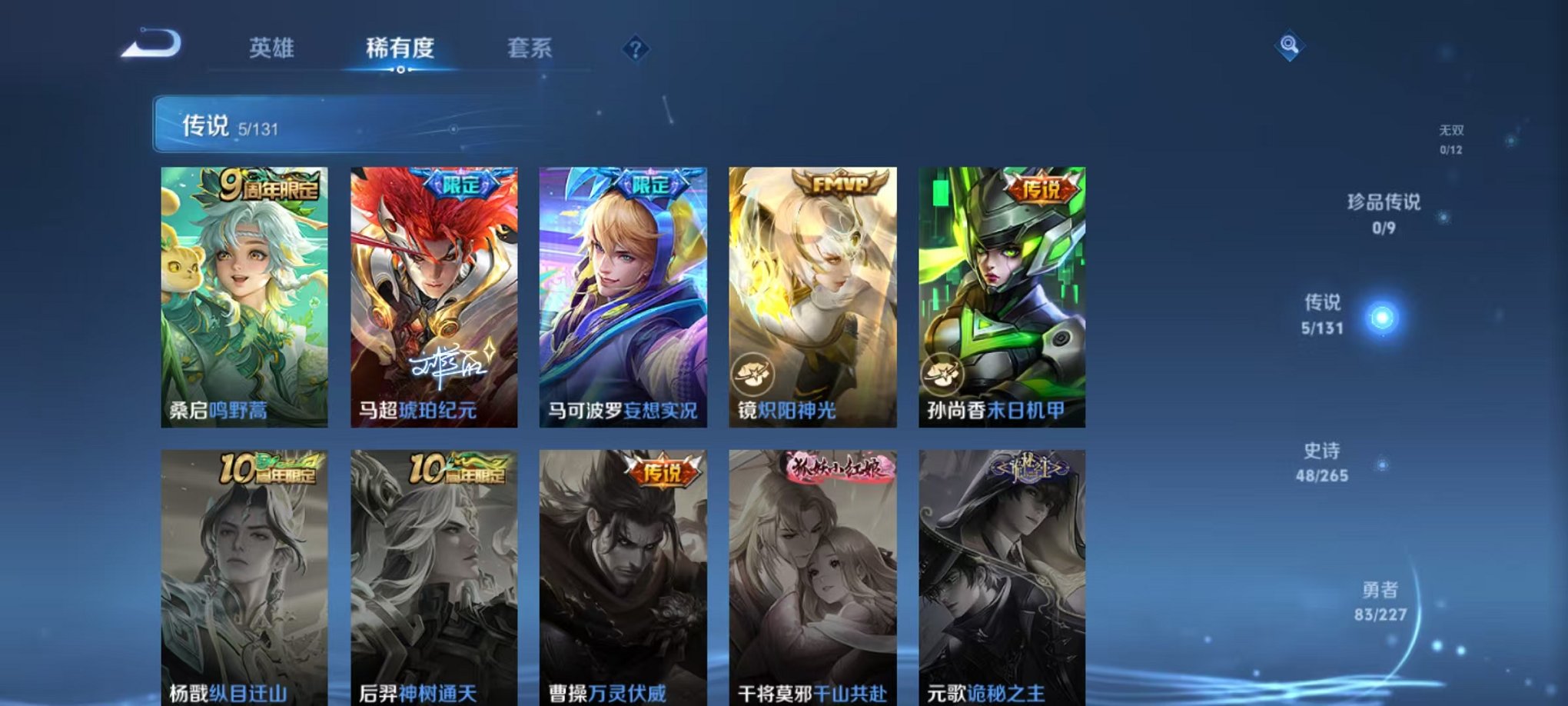 WZCMW3441226王者荣耀账号详情图5