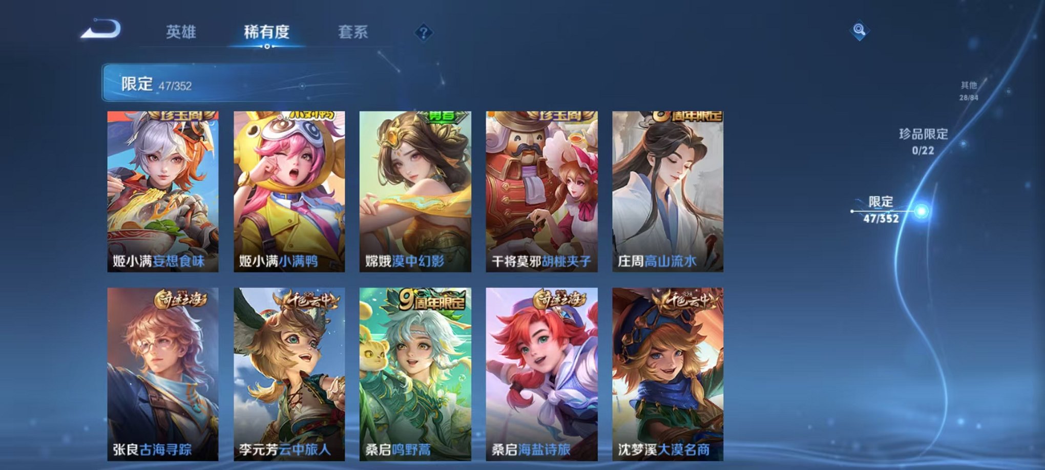 WZCMW3441226王者荣耀账号详情图7