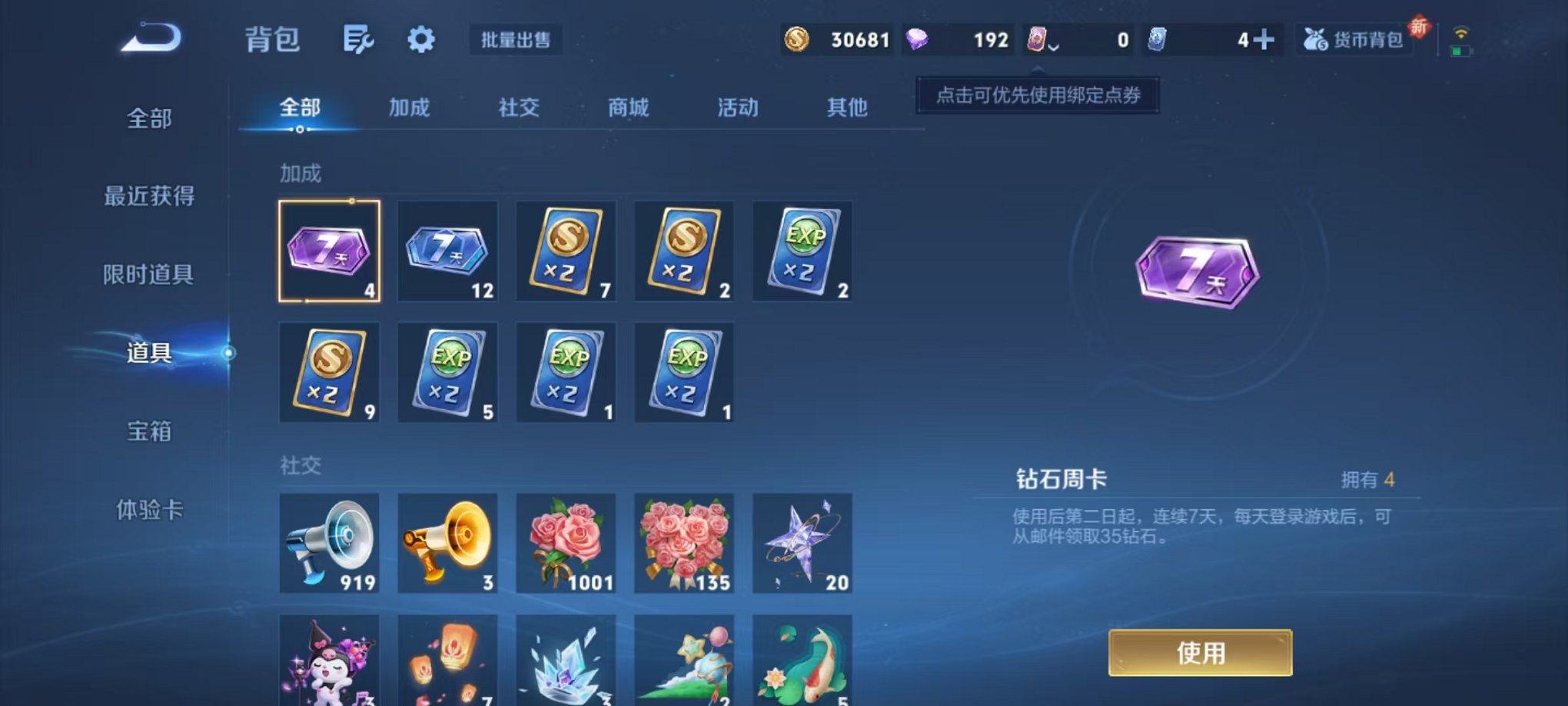 WZCMW3441226王者荣耀账号详情图12