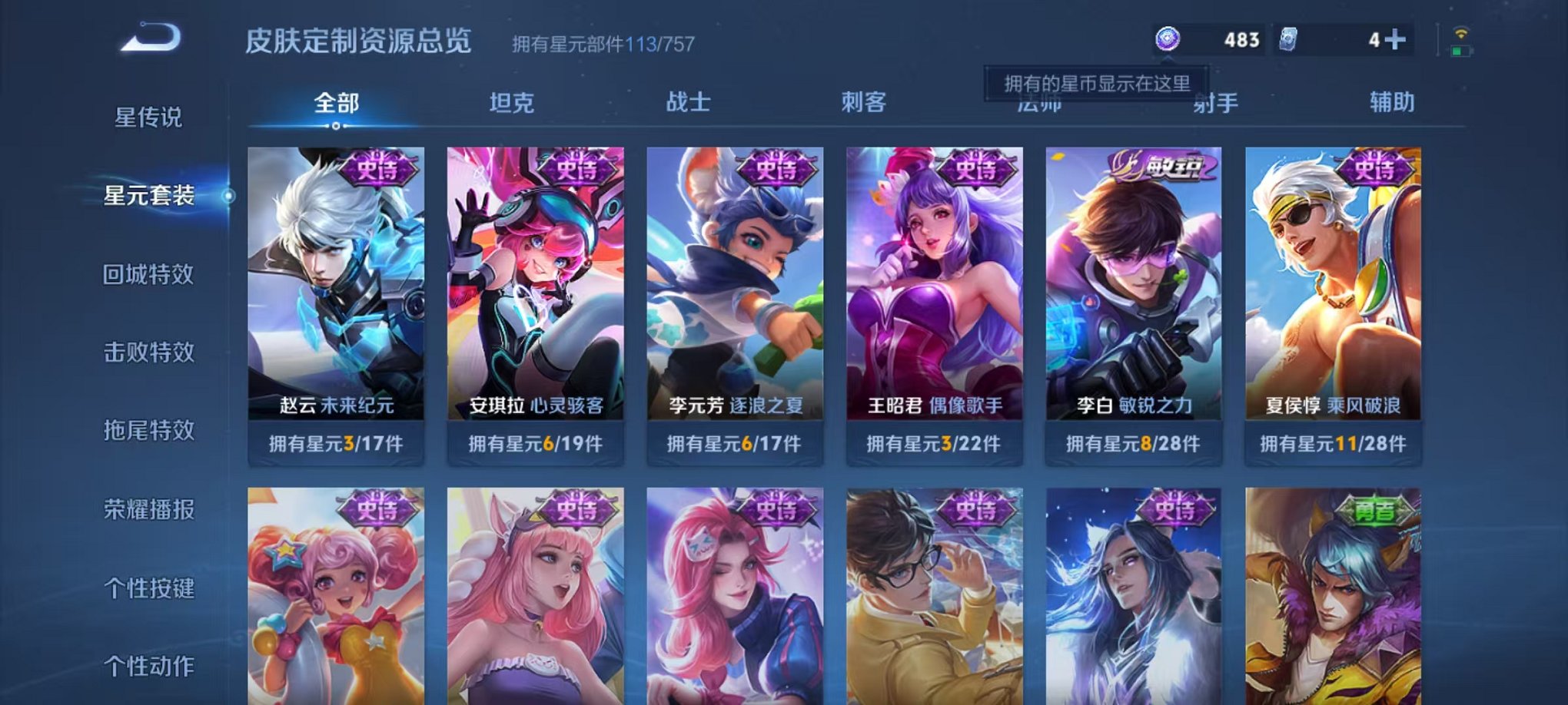 WZCMW3441226王者荣耀账号详情图14