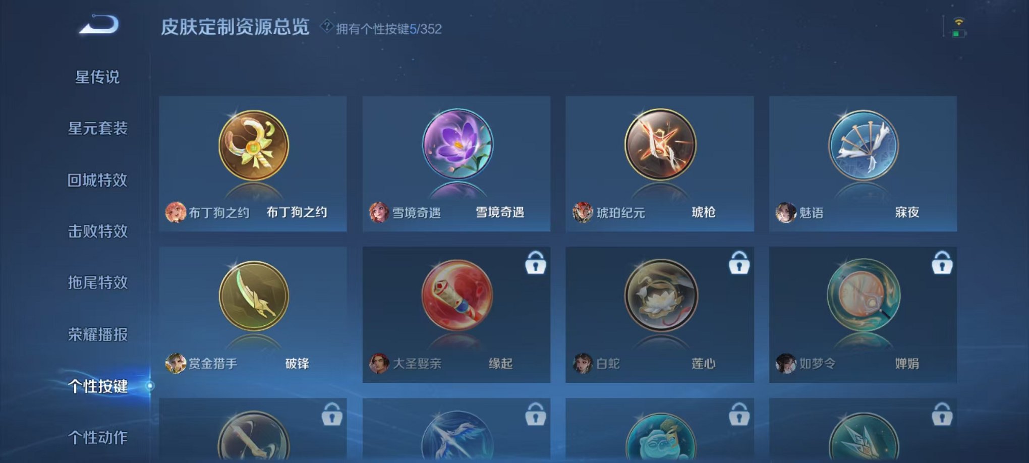 WZCMW3441226王者荣耀账号详情图15