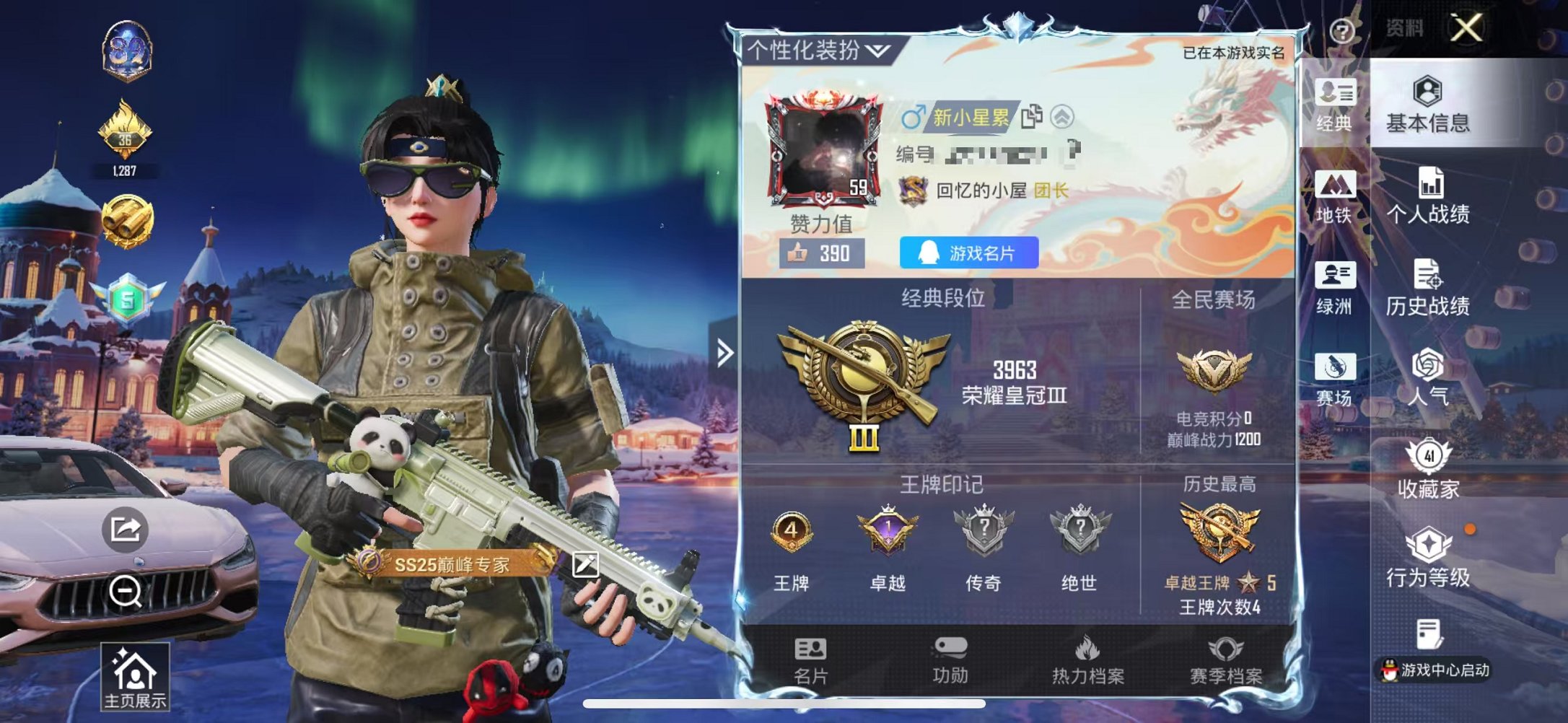 和平精英账号苹果QQ1载具-91套装-111枪皮-【粉玛莎 2特效枪1载具 可秒换绑】 苹果Q区-33207热力值-4印