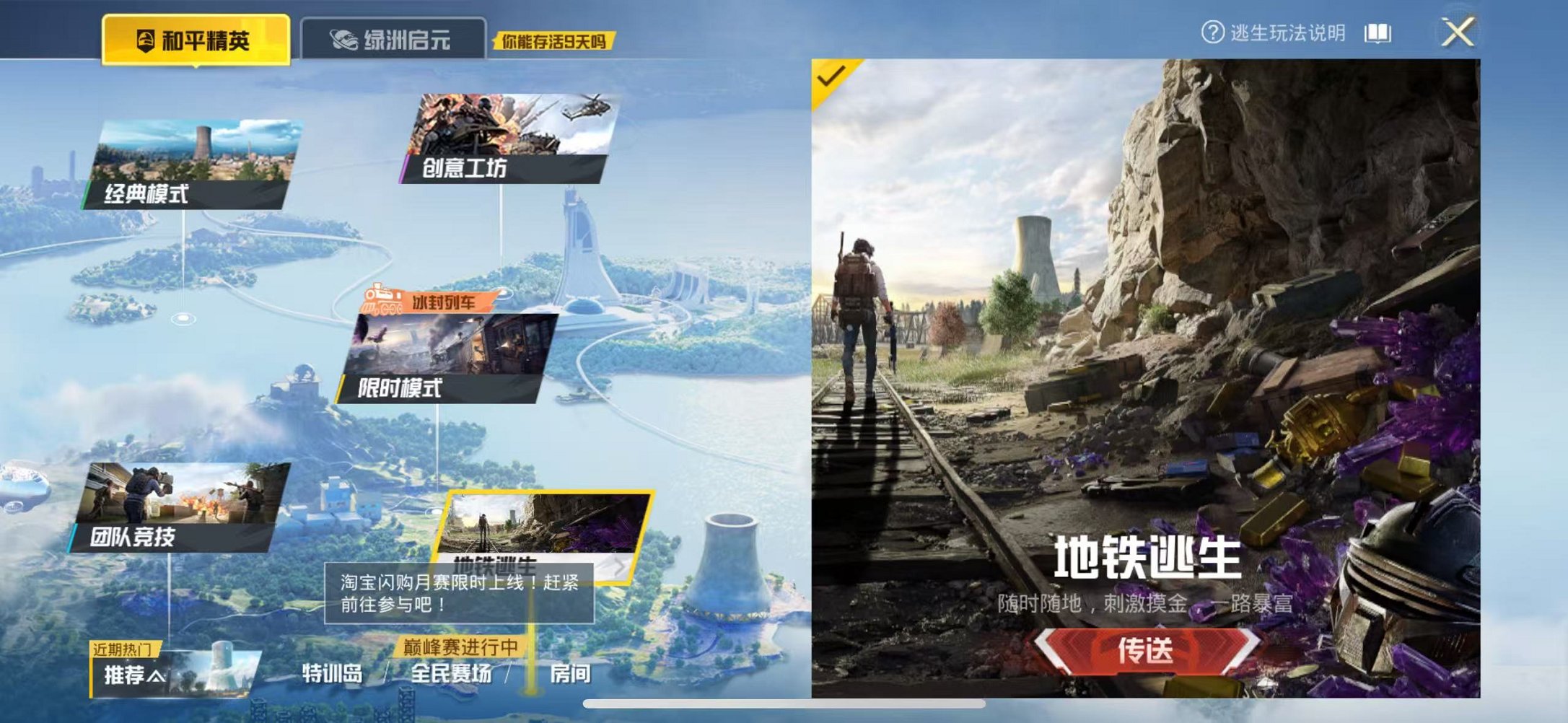 HPCMW3435922和平精英账号详情图4