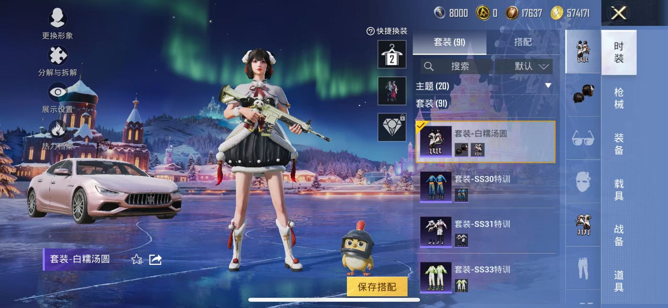 HPCMW3435922和平精英账号详情图8