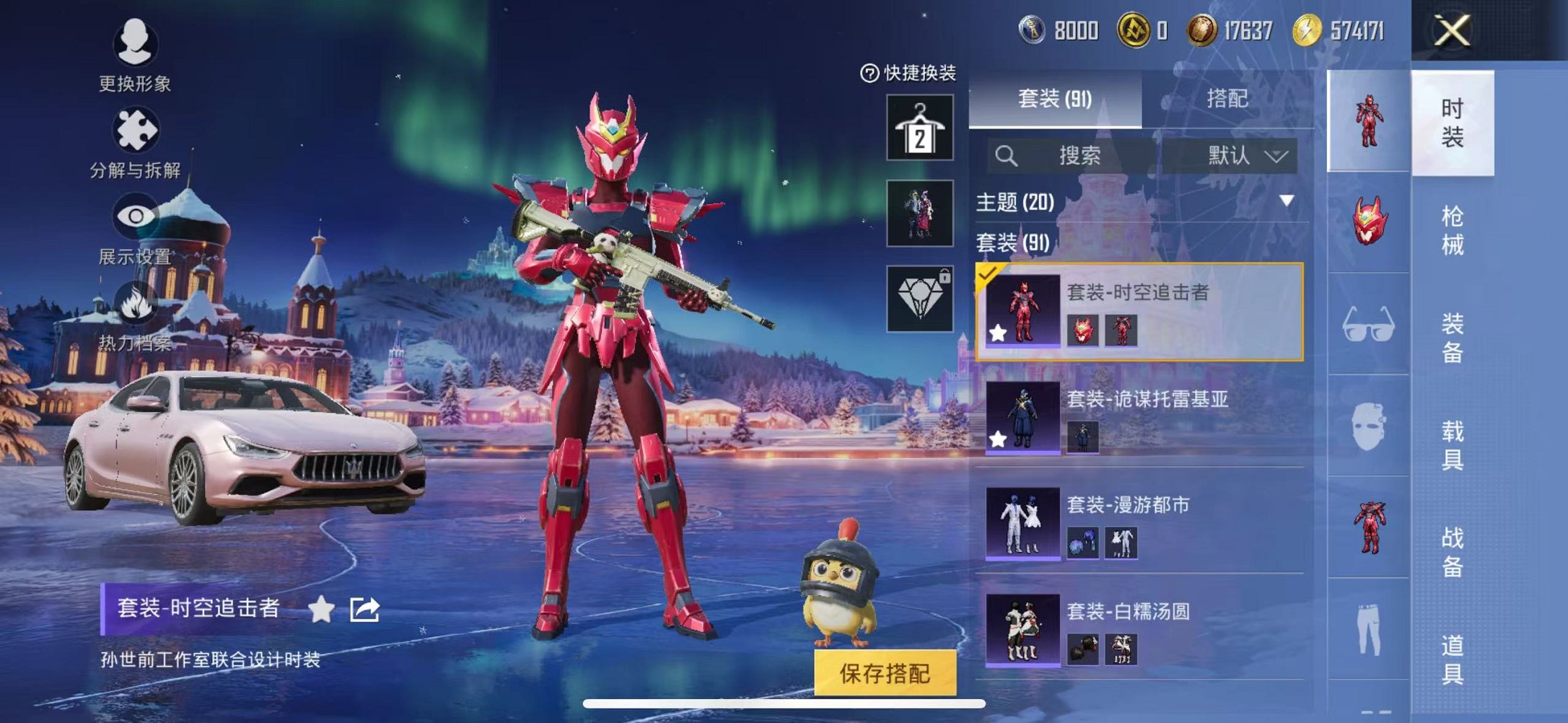 HPCMW3435922和平精英账号详情图9