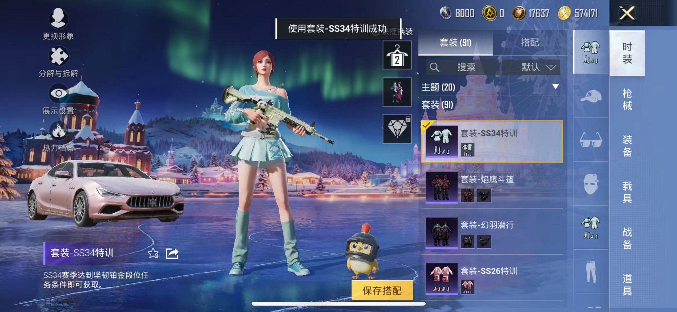 HPCMW3435922和平精英账号详情图10