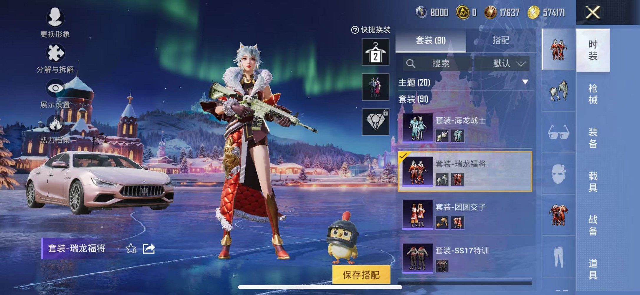 HPCMW3435922和平精英账号详情图11