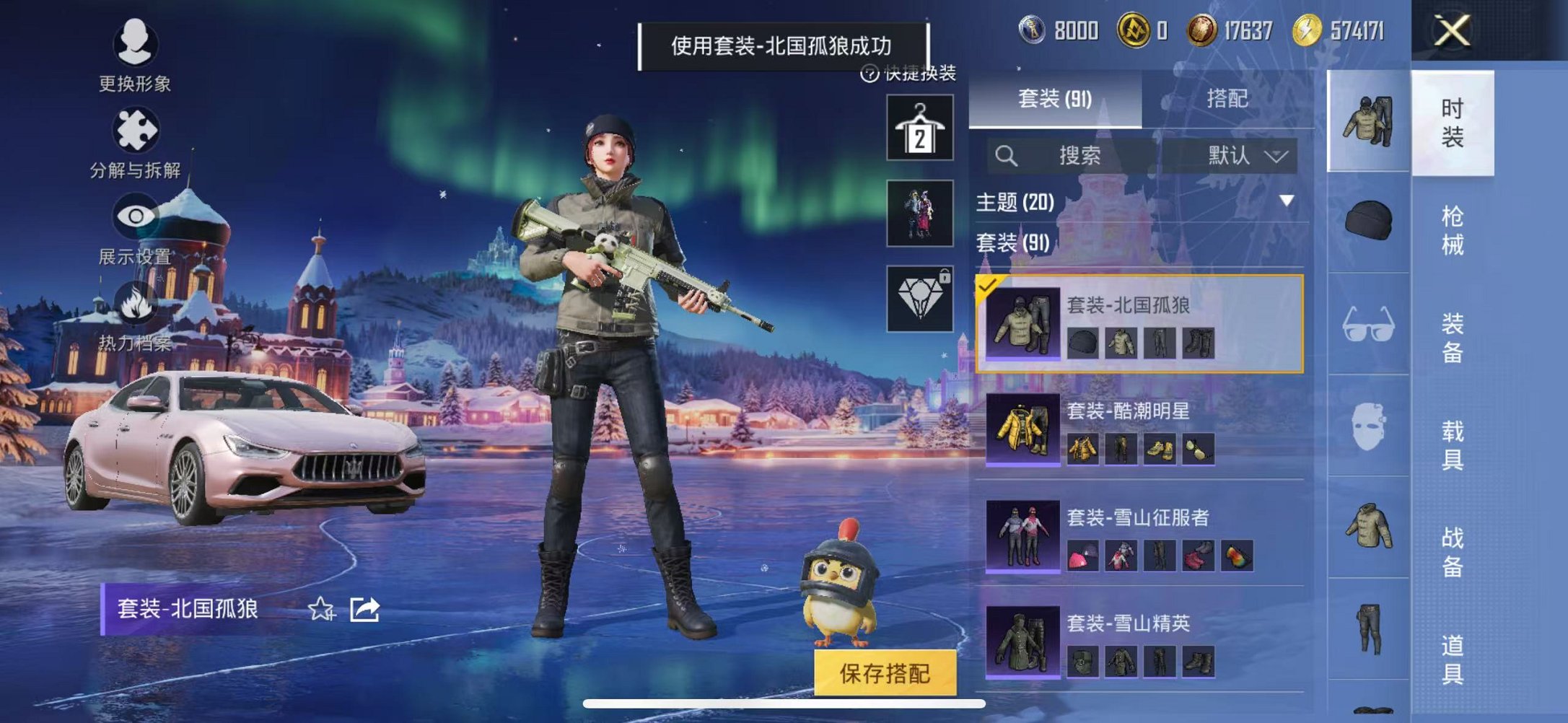 HPCMW3435922和平精英账号详情图12