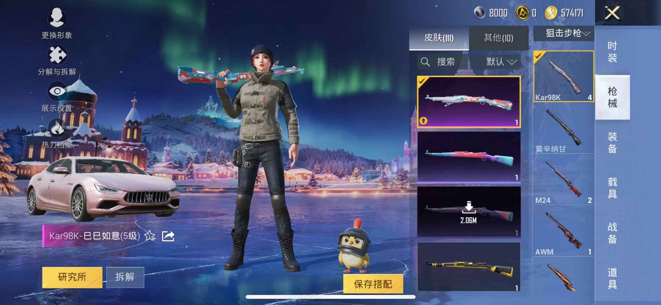 HPCMW3435922和平精英账号详情图14