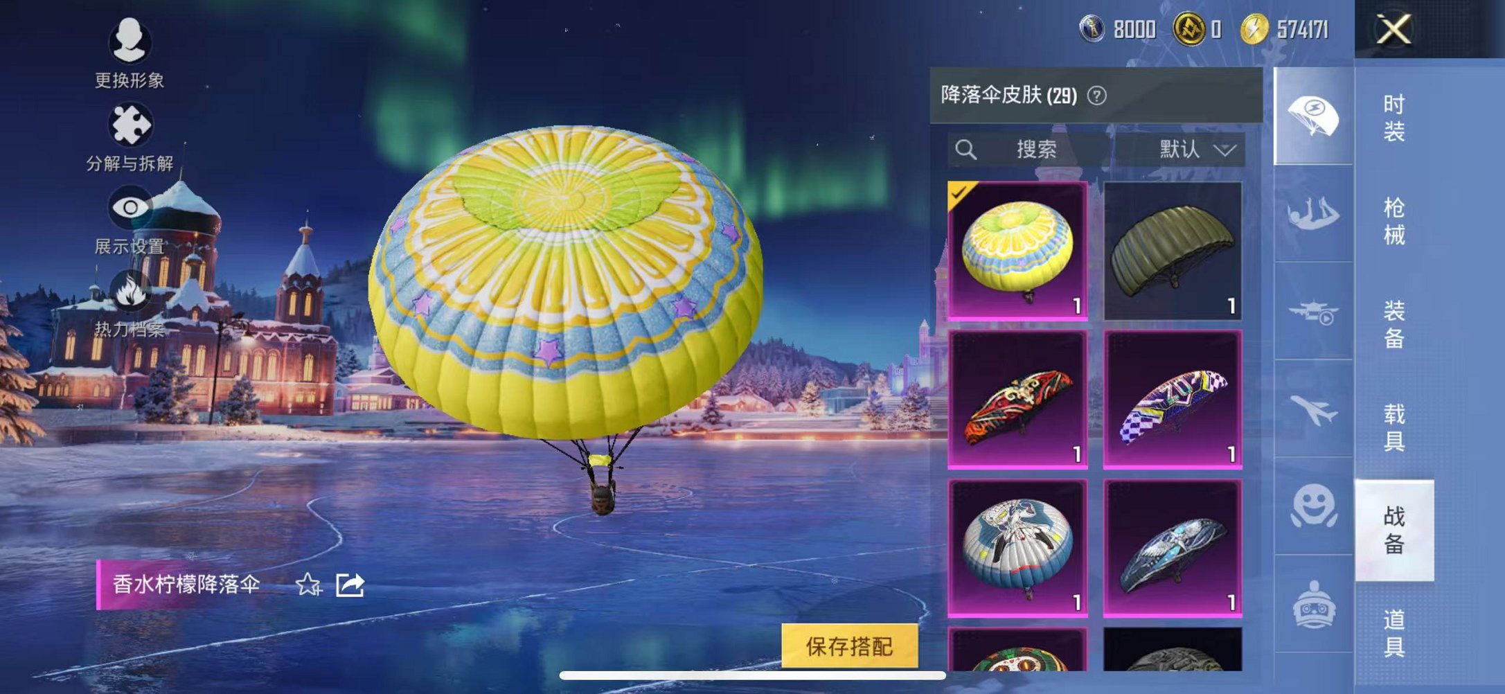 HPCMW3435922和平精英账号详情图18