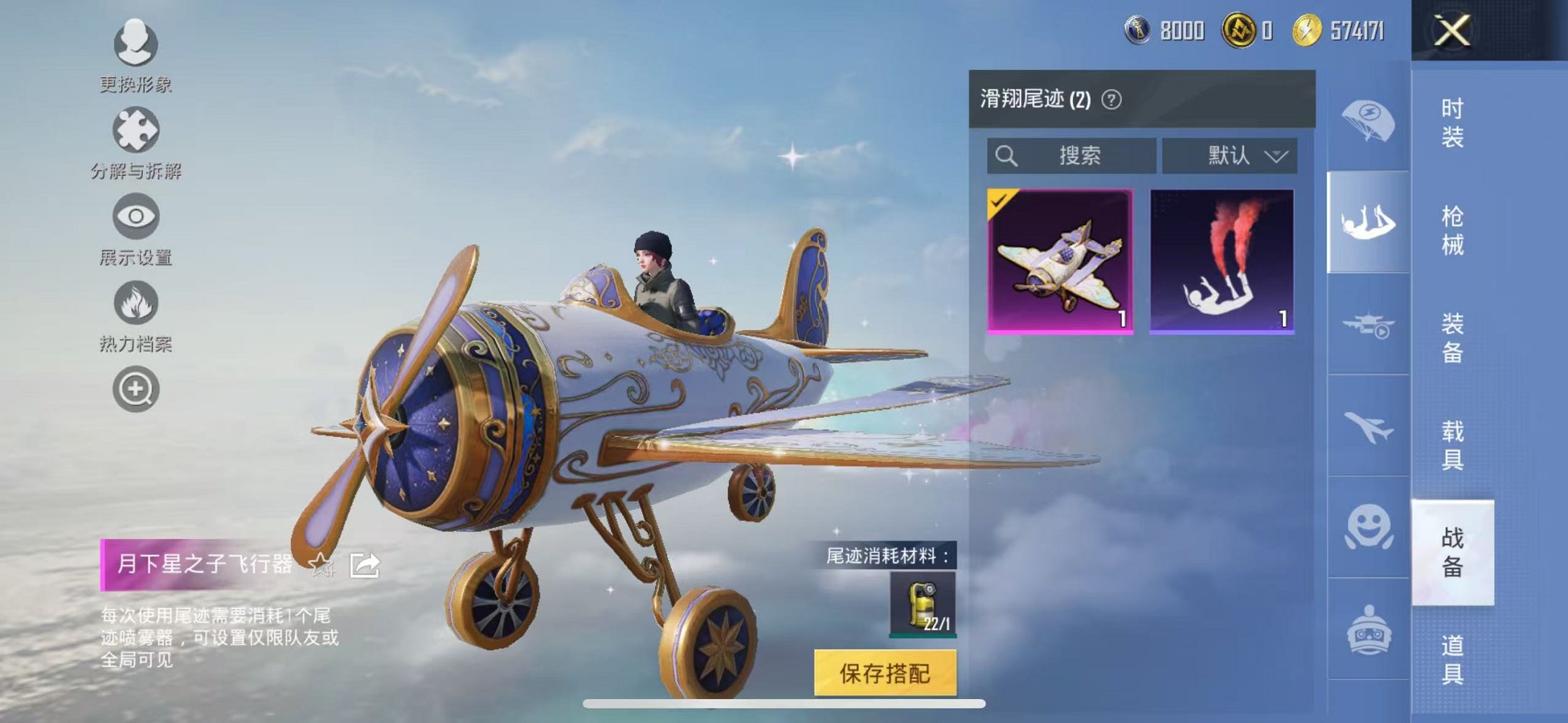 HPCMW3435922和平精英账号详情图19