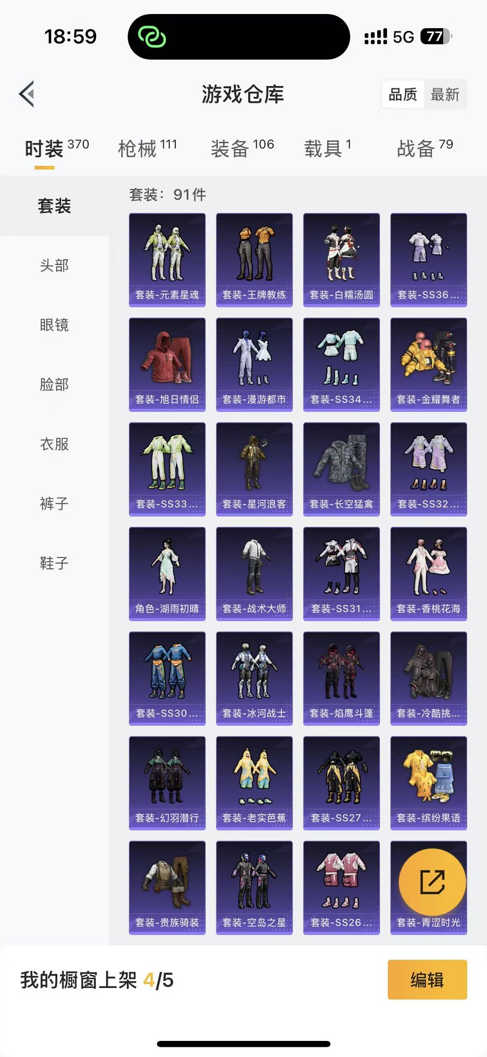 HPCMW3435922和平精英账号详情图21