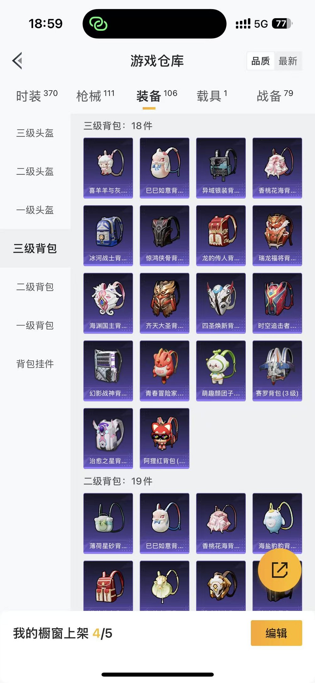 HPCMW3435922和平精英账号详情图24