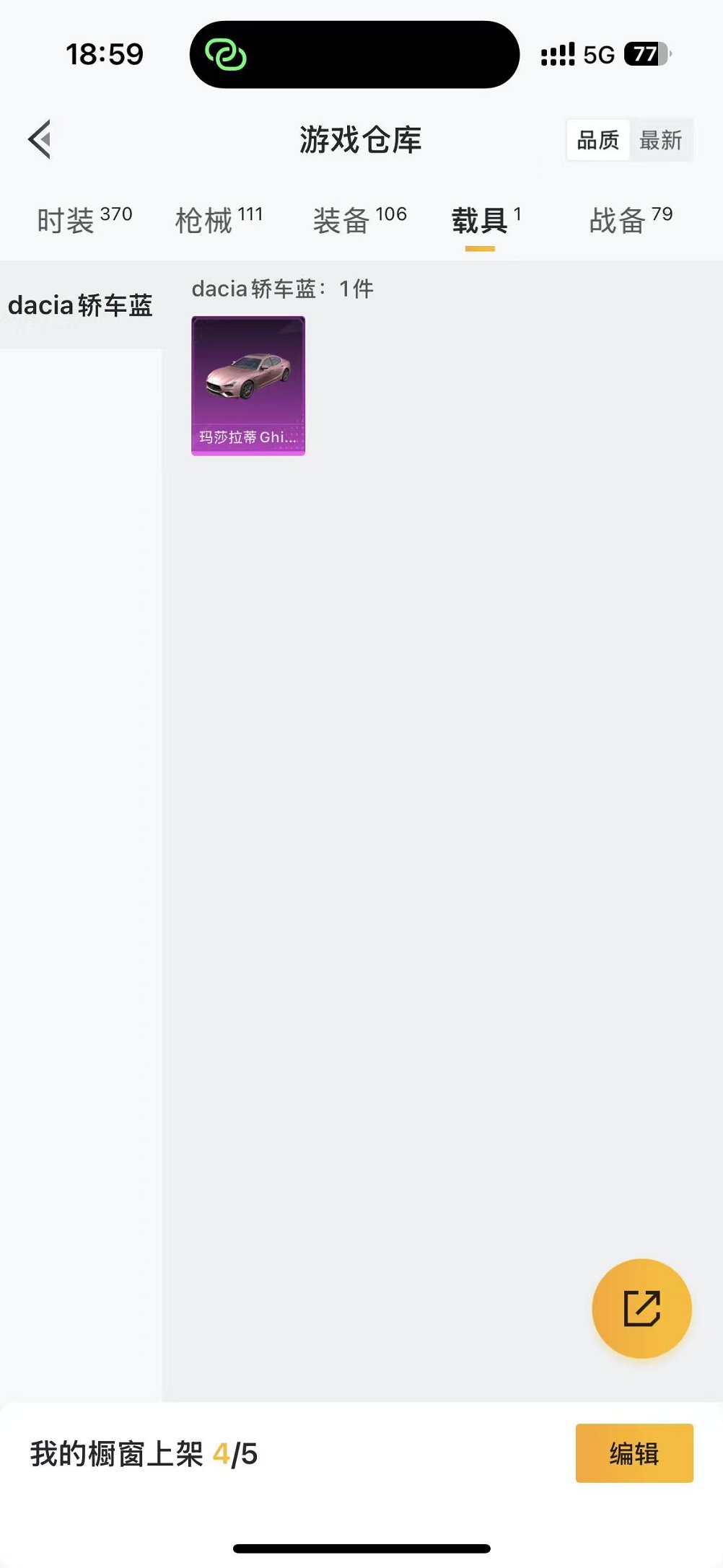 HPCMW3435922和平精英账号详情图25