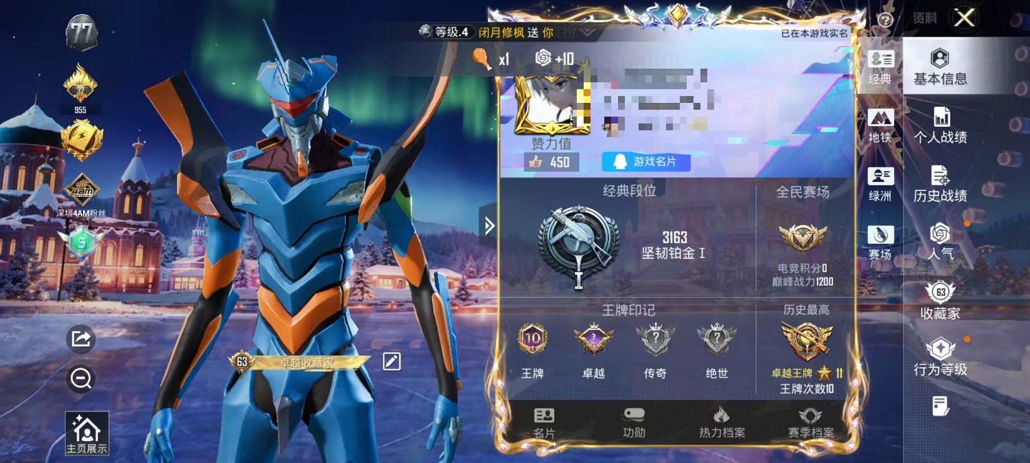 和平精英账号安卓QQ0载具-162套装-193枪皮-【蓝螳螂红眼罩 6粉装7特效枪 可秒换绑】 安卓Q区-58763热力