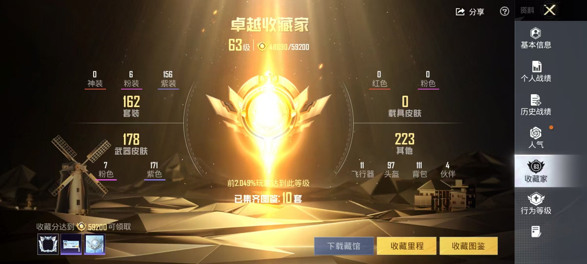 HPCMW3435925和平精英账号详情图2