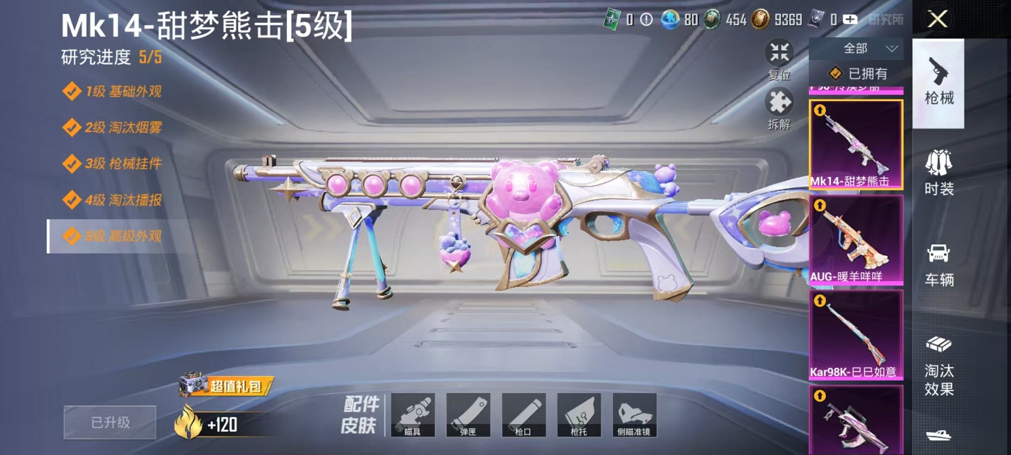 HPCMW3435925和平精英账号详情图6