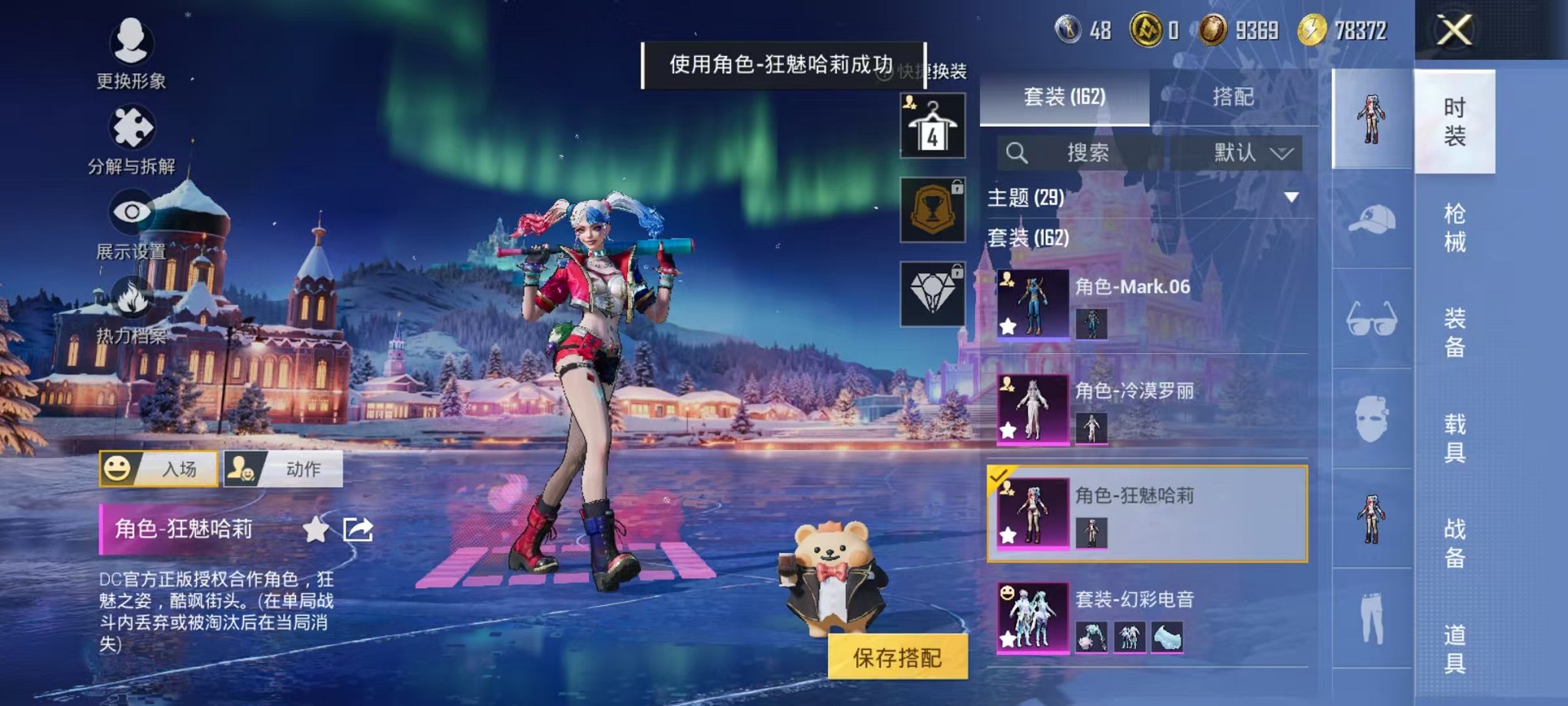 HPCMW3435925和平精英账号详情图9