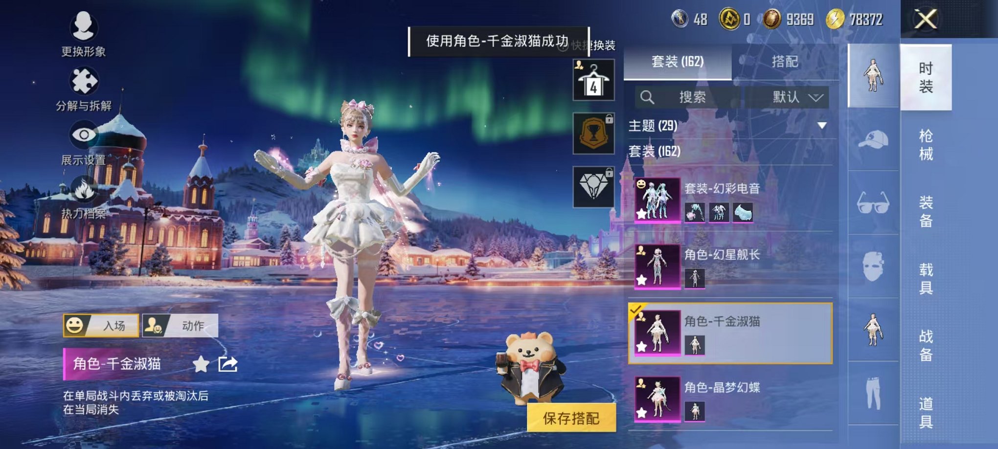 HPCMW3435925和平精英账号详情图10