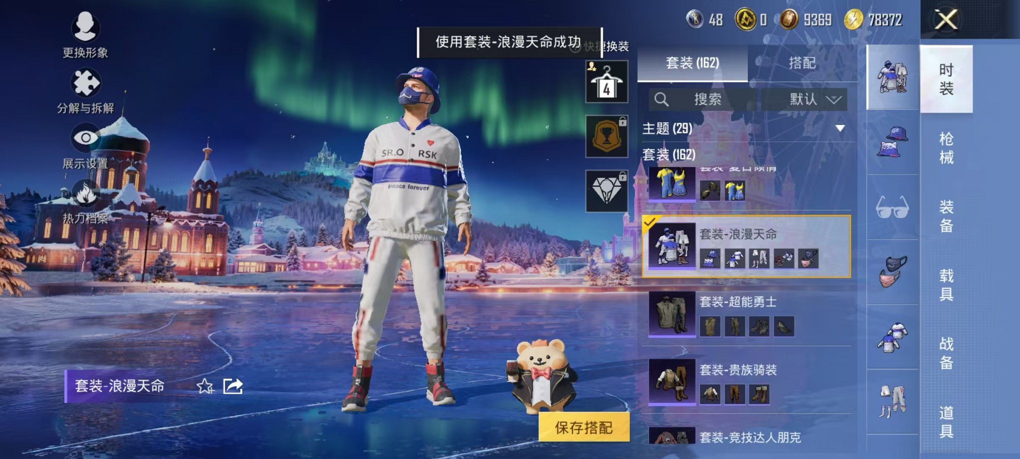 HPCMW3435925和平精英账号详情图13