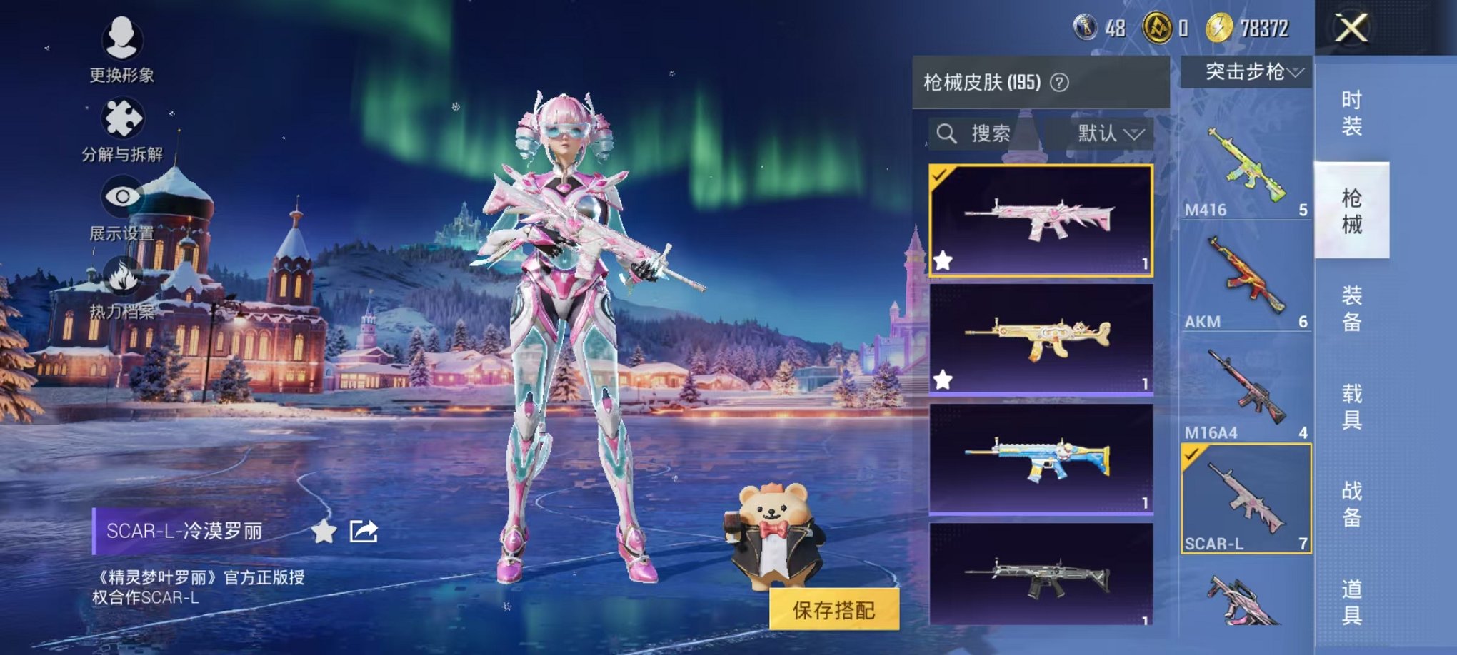 HPCMW3435925和平精英账号详情图15