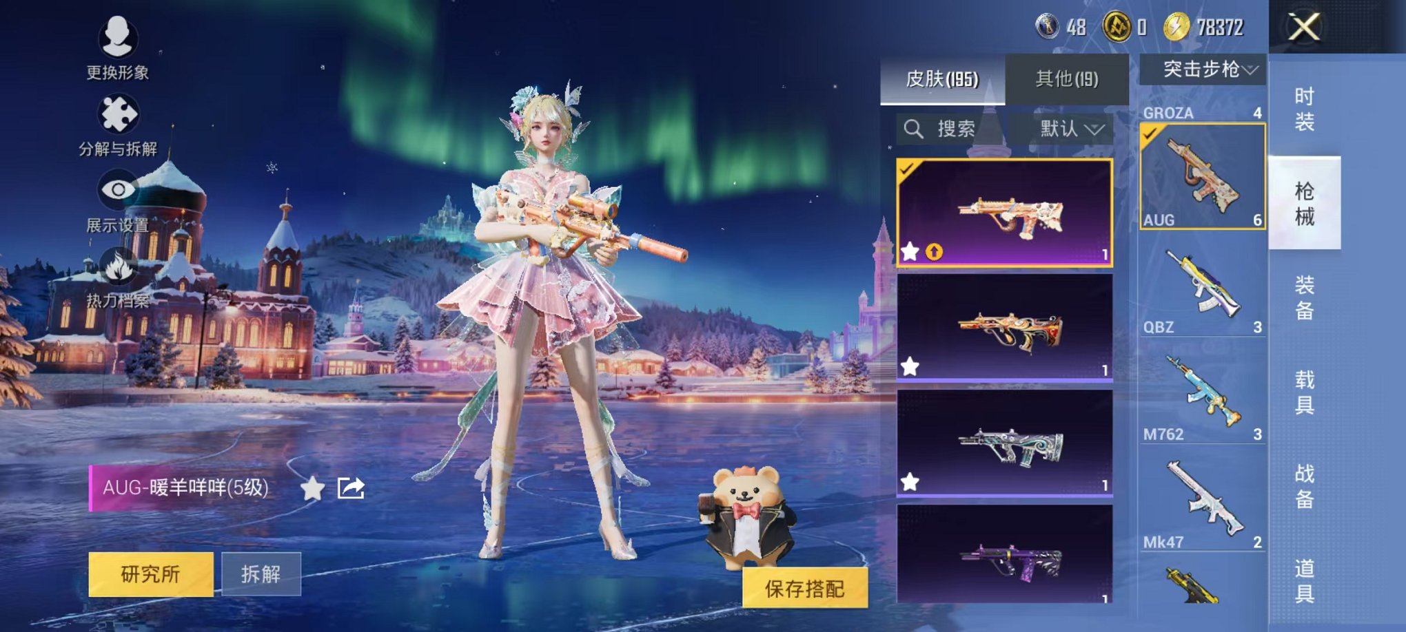 HPCMW3435925和平精英账号详情图17