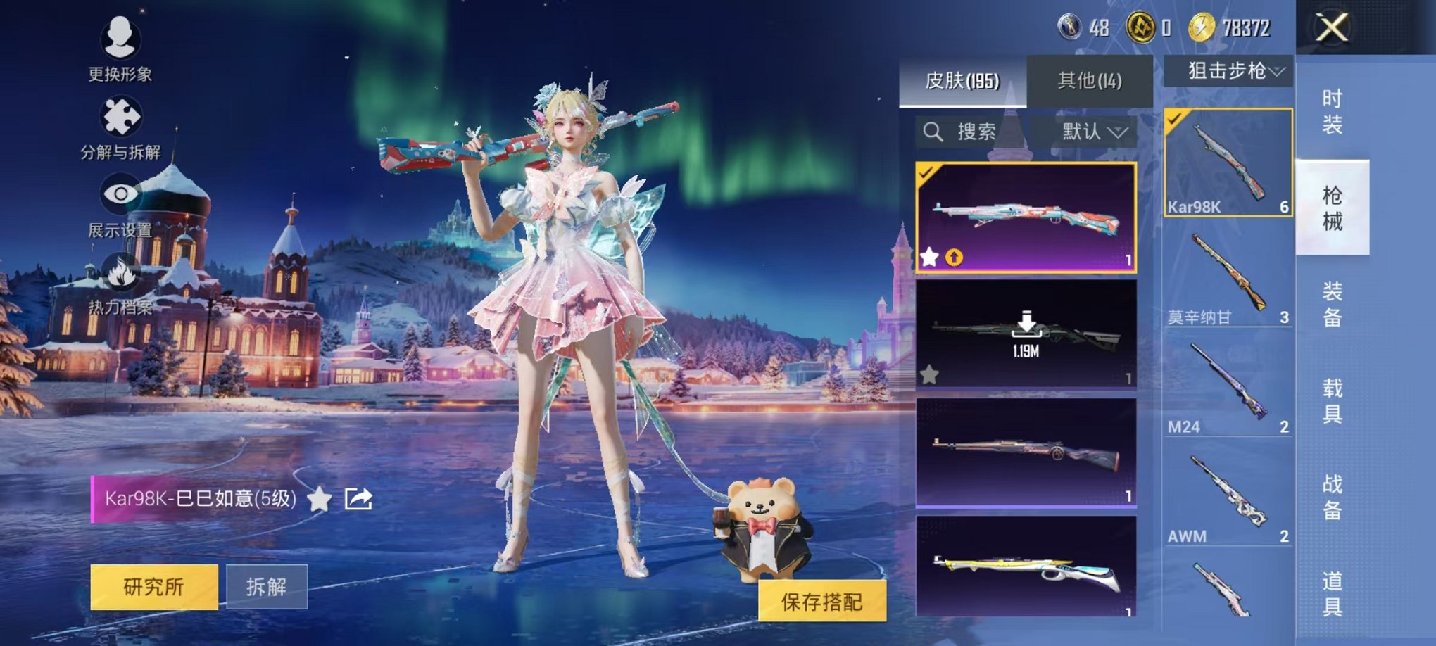 HPCMW3435925和平精英账号详情图18