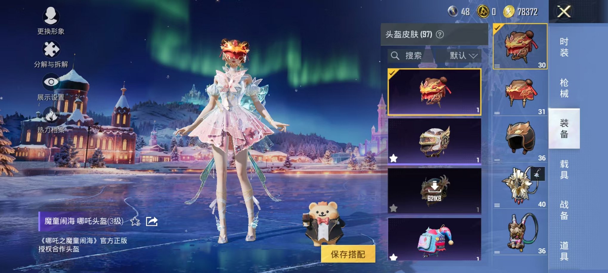 HPCMW3435925和平精英账号详情图20