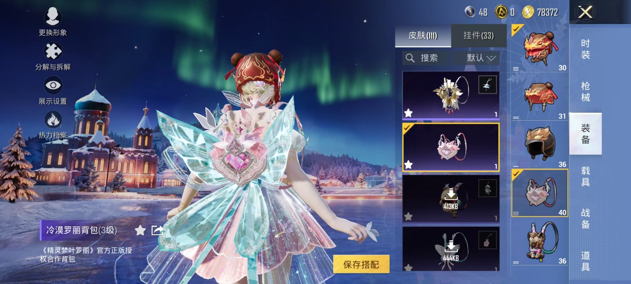 HPCMW3435925和平精英账号详情图21