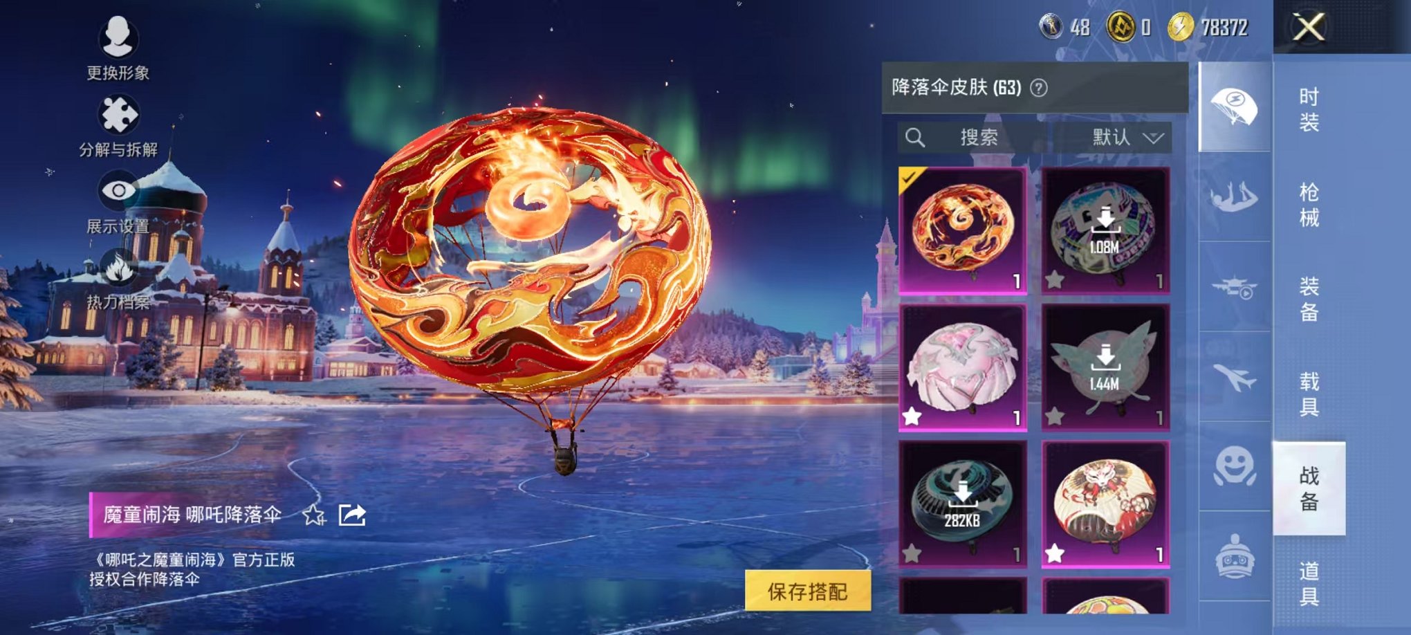 HPCMW3435925和平精英账号详情图22