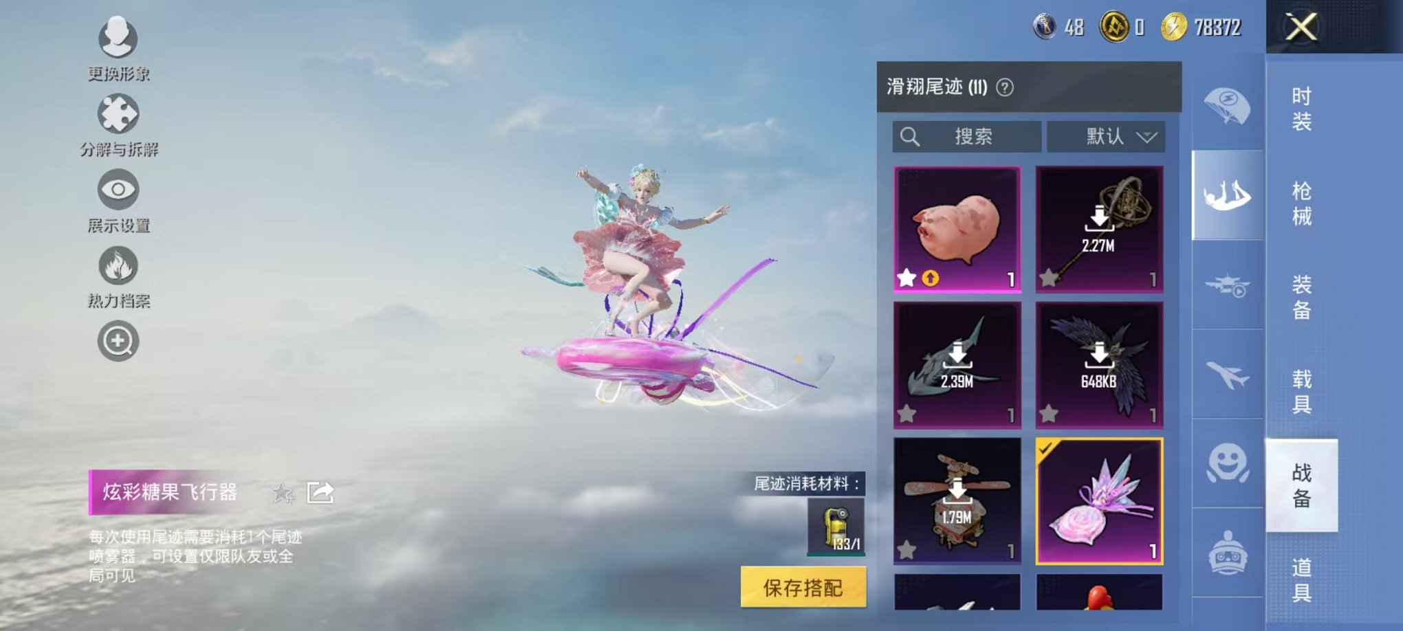 HPCMW3435925和平精英账号详情图23